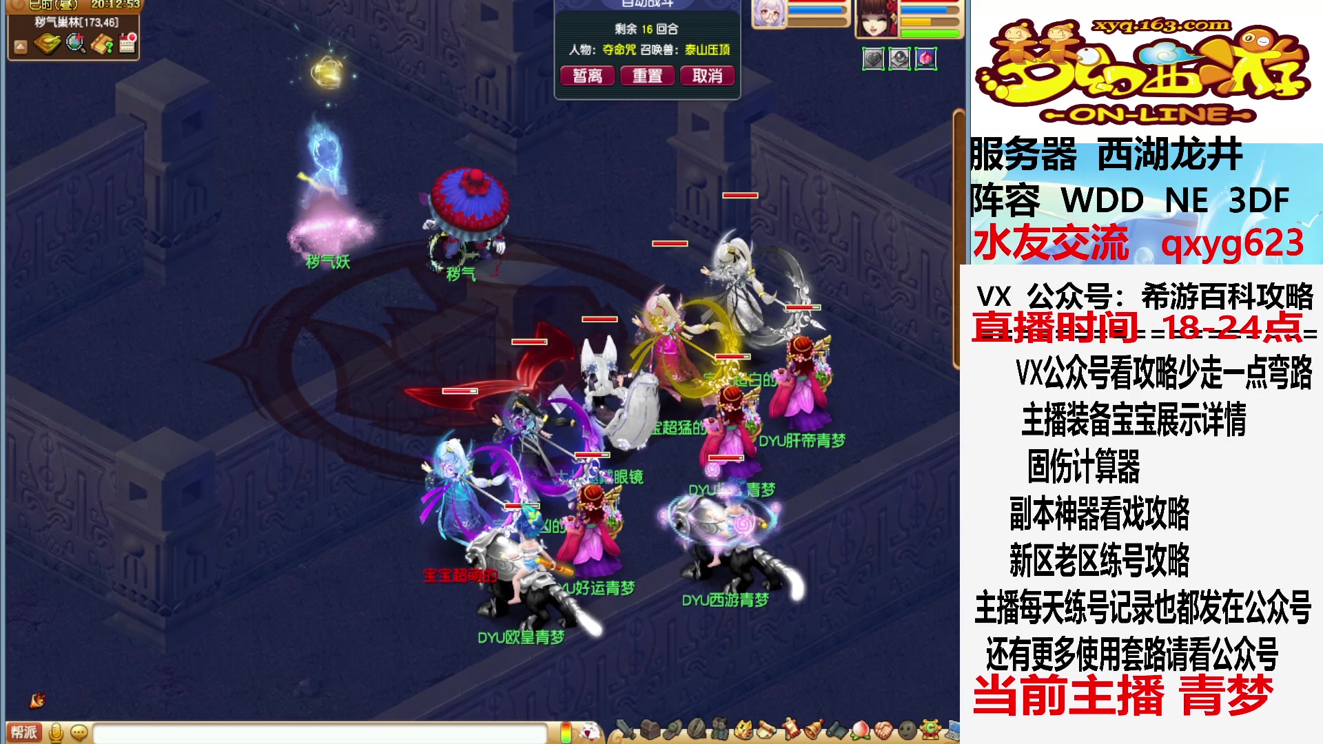 【2023-06-07 19点场】oo冠希oo：青梦又来了，副本空车