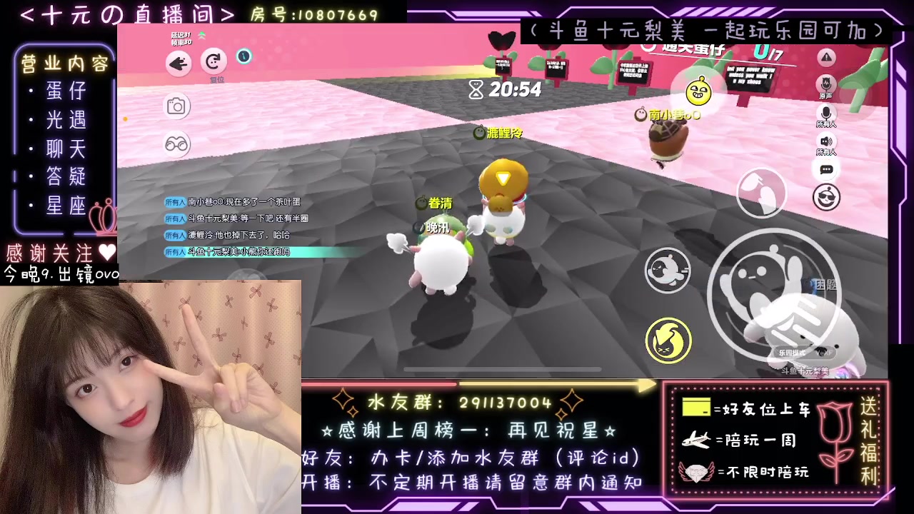 【2023-06-07 18点场】十元梨美：寄术煮啵ovo主打陪伴【斗鱼十元】