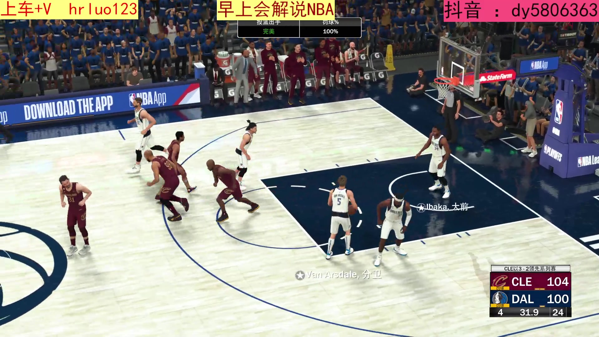 【2023-06-06 22点场】91斧王娱乐NBA解说：地狱级别水友联盟启动！