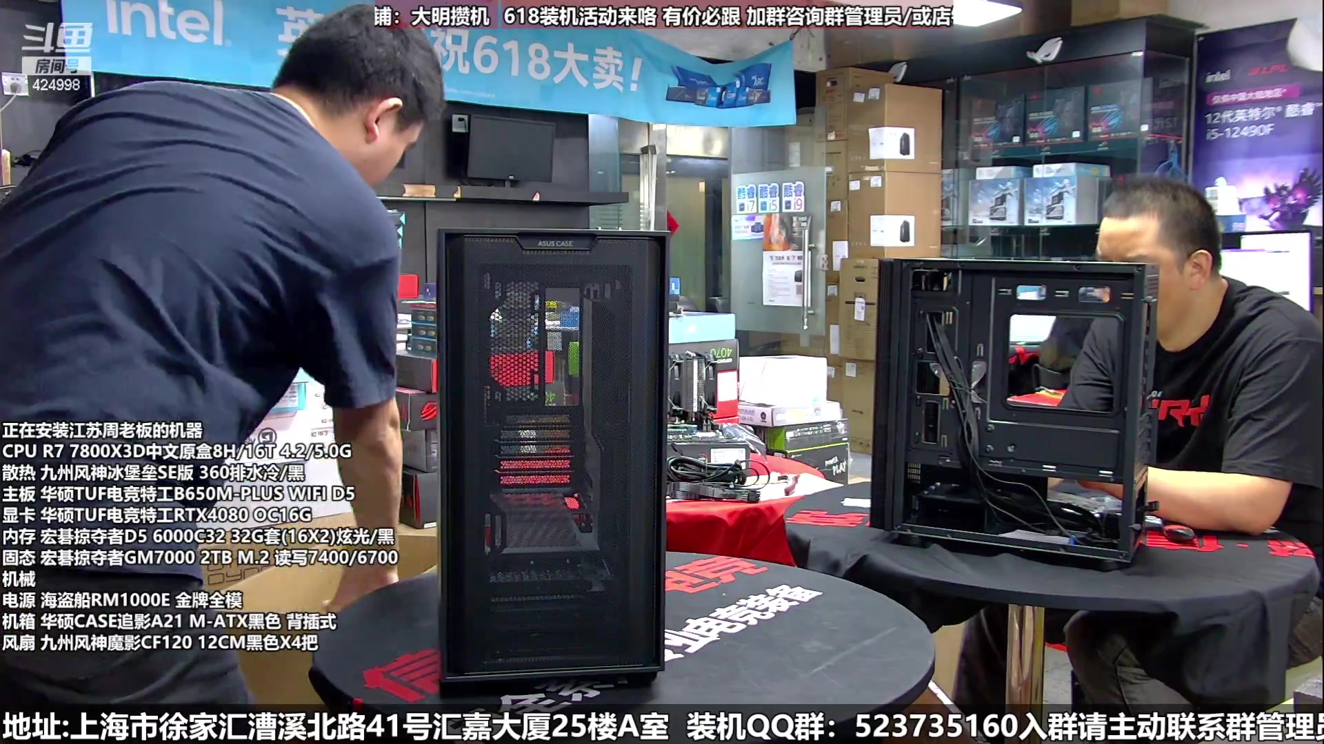 【2023-06-07 12点场】上海大明海：【大明攒机】6.18！豪机装不停