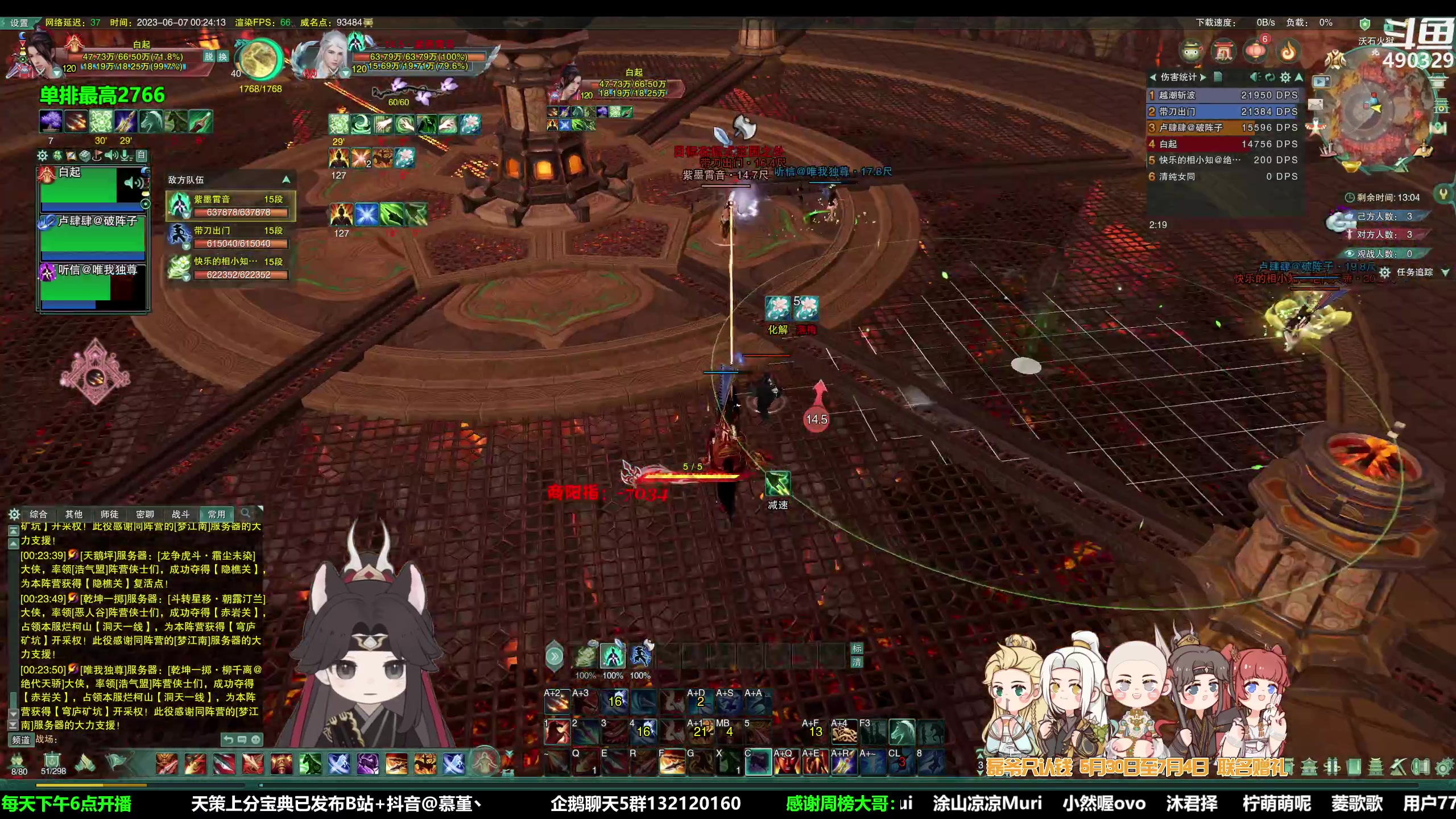 【2023-06-06 23点场】慕堇丶：1点以后插旗