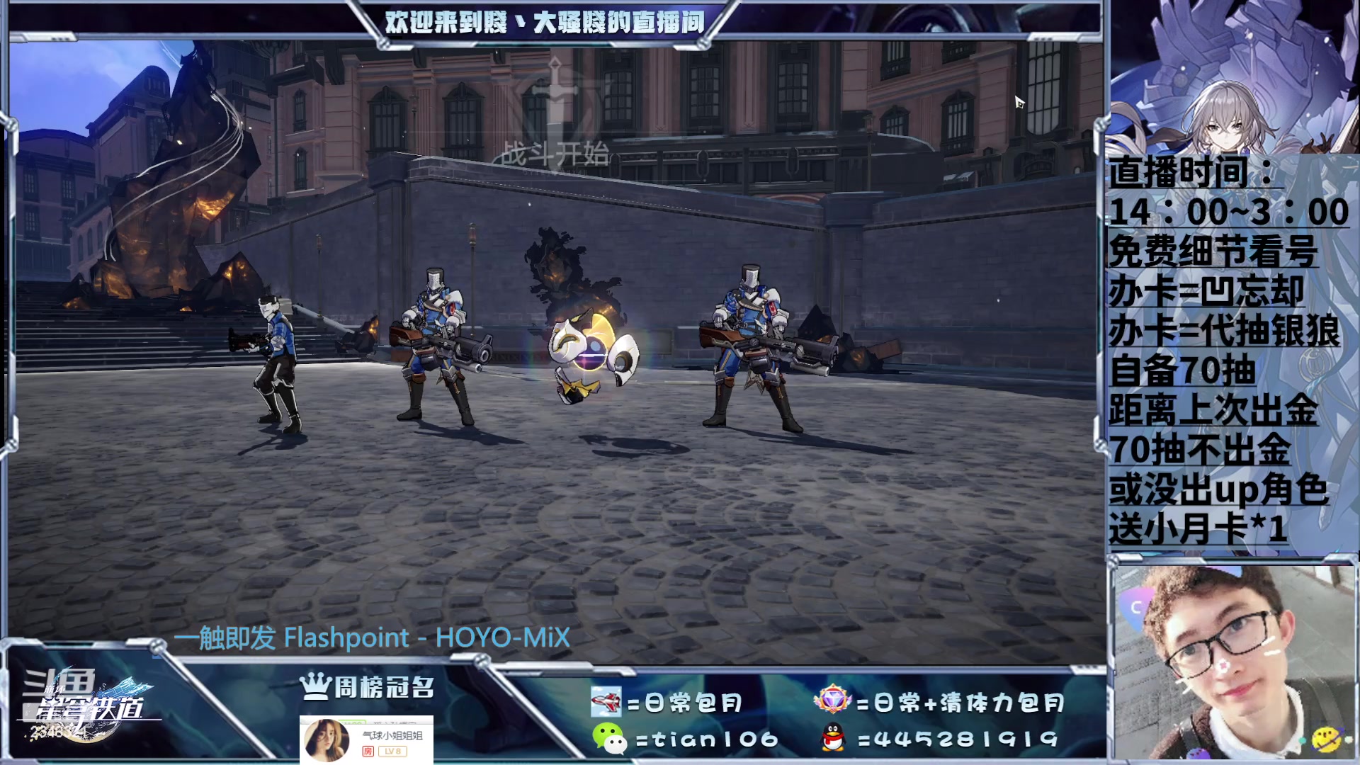 【2023-06-05 21点场】賤丶大骚賤：预约抽卡银狼来啊！