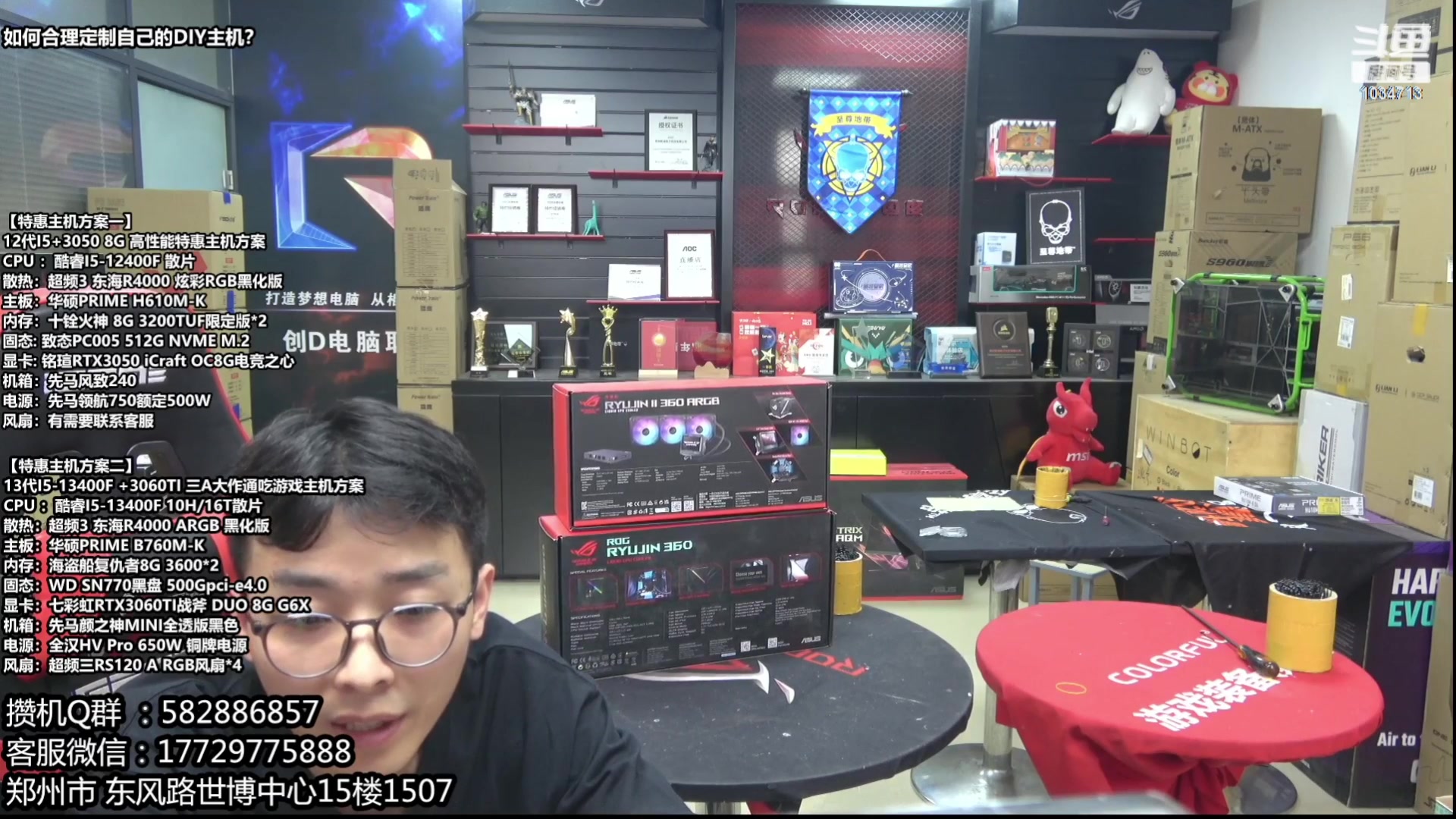 【2023-06-07 02点场】创D电脑联盟：郑州创D：618电脑活动开启！