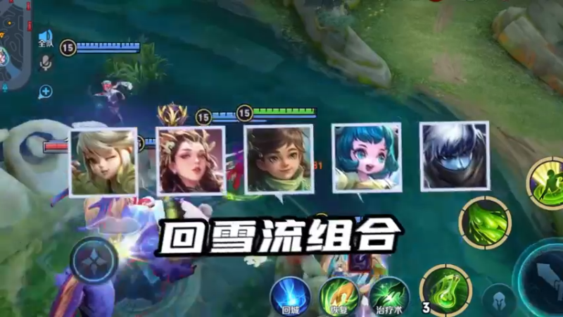 没人会拒绝玩一次这样的老六组合