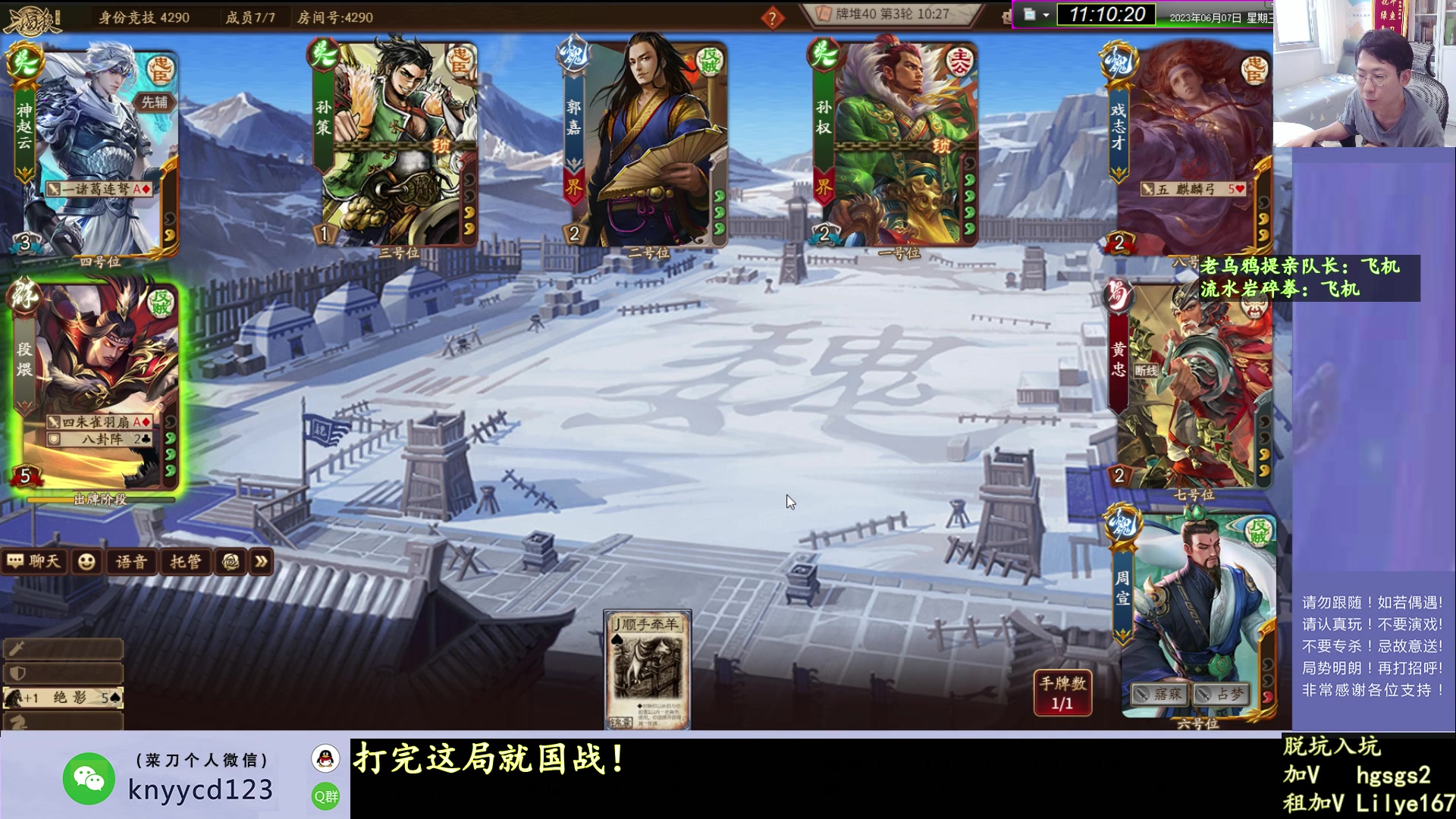 【2023-06-07 10点场】丶砍你焉用菜刀：中毒三国杀！！！