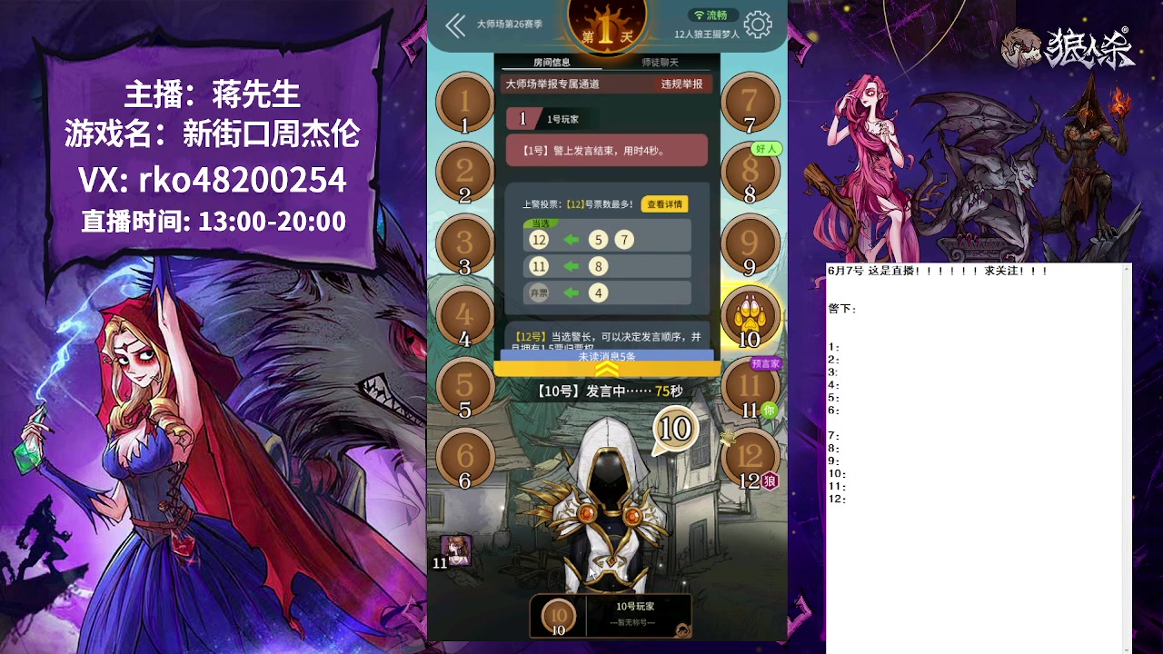 【2023-06-07 17点场】蒋先生KG21：少匹配点发言YYGQ的人吧