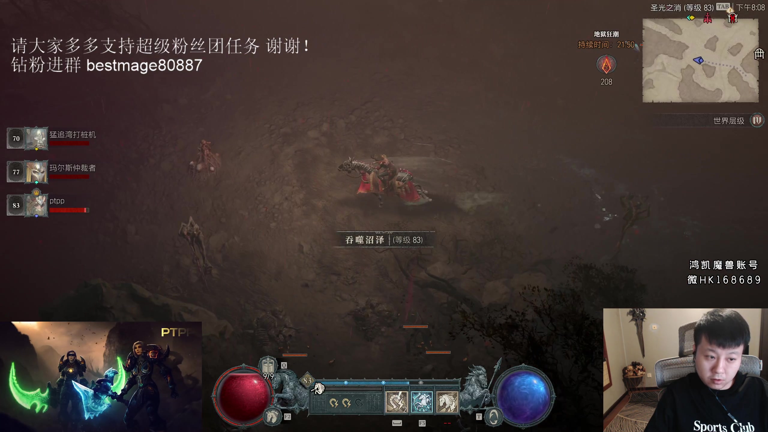 【2023-06-07 19点场】DMC葡萄鹏：继续暗黑4,WOW伊佛斯等待TOC！