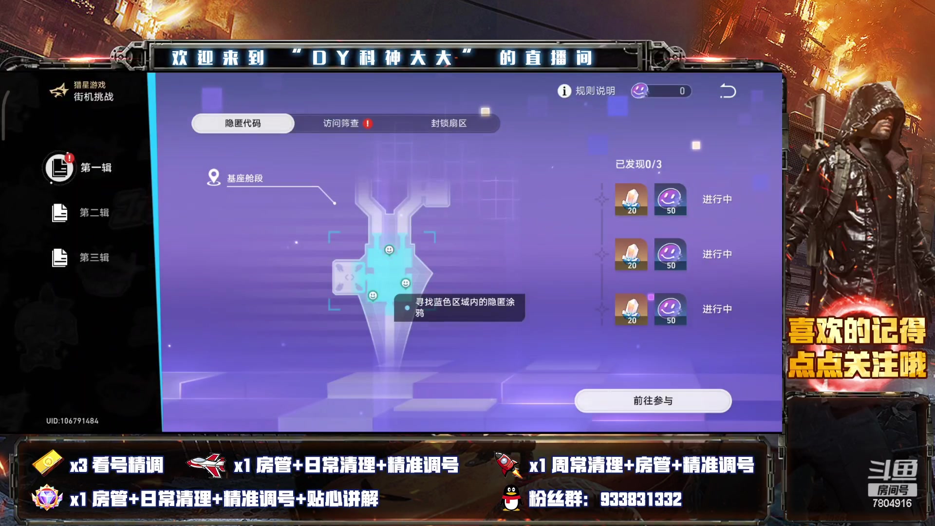 【2023-06-07 12点场】DY科神大大：点关注就能安排宝箱，任务，锄大地啦