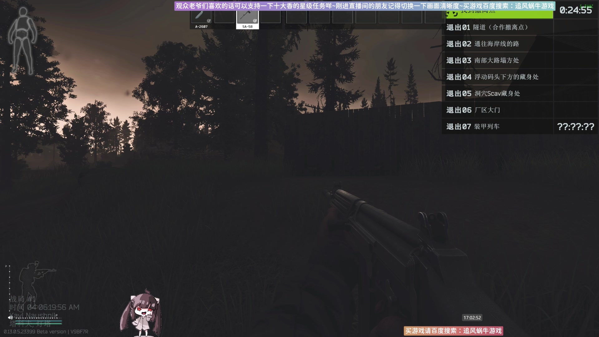 【2023-06-05 16点场】Biu十香：✨斗鱼第一画质✨萌新入坑日常✨逃离塔科夫