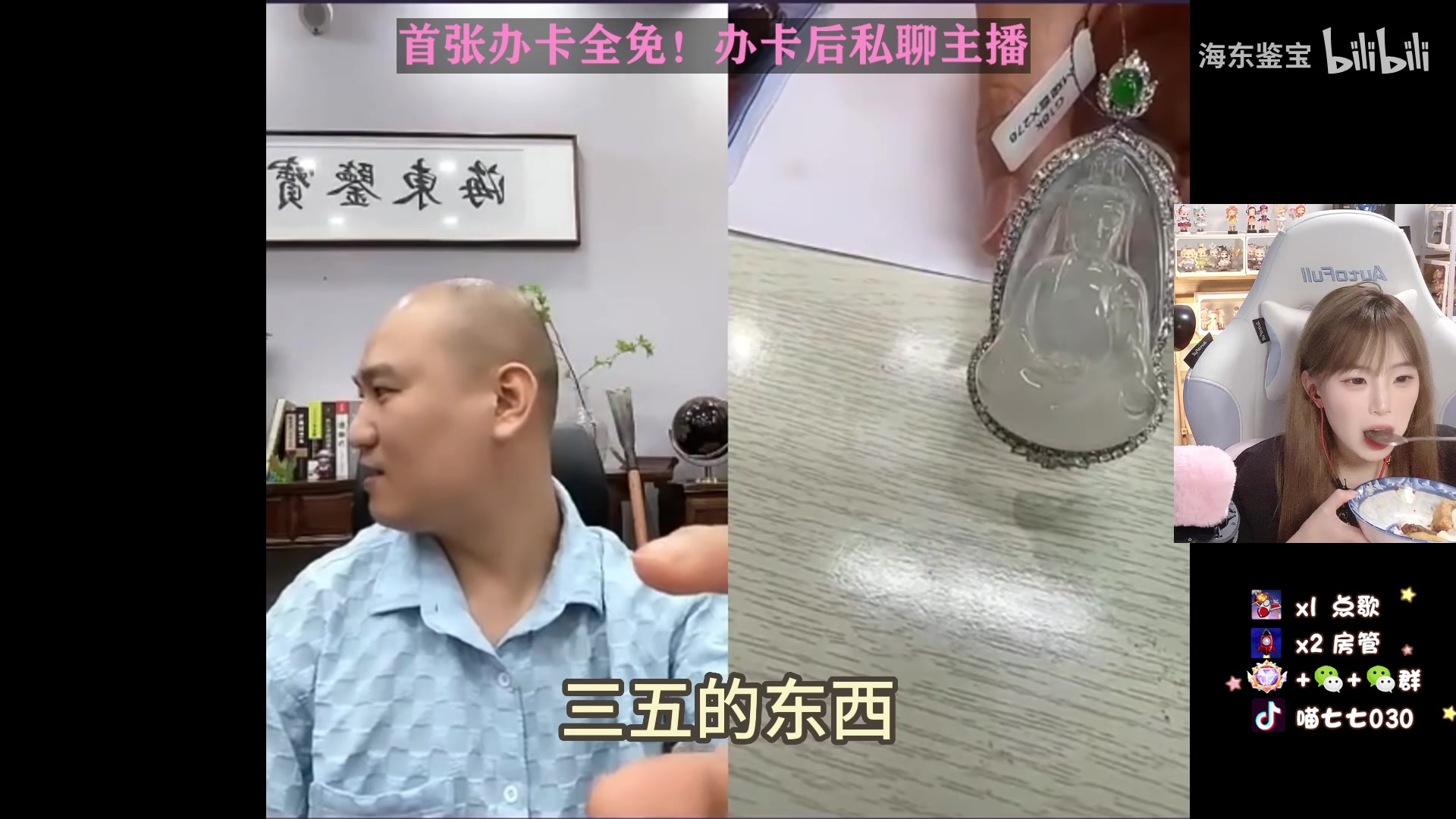 【2023-06-07 18点场】喵七七030：【呆猪】钻粉新活动来啦！