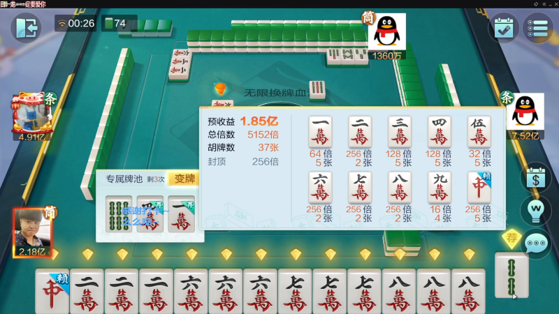 【欢乐麻将】靓旭的精彩时刻 20230607 19点场