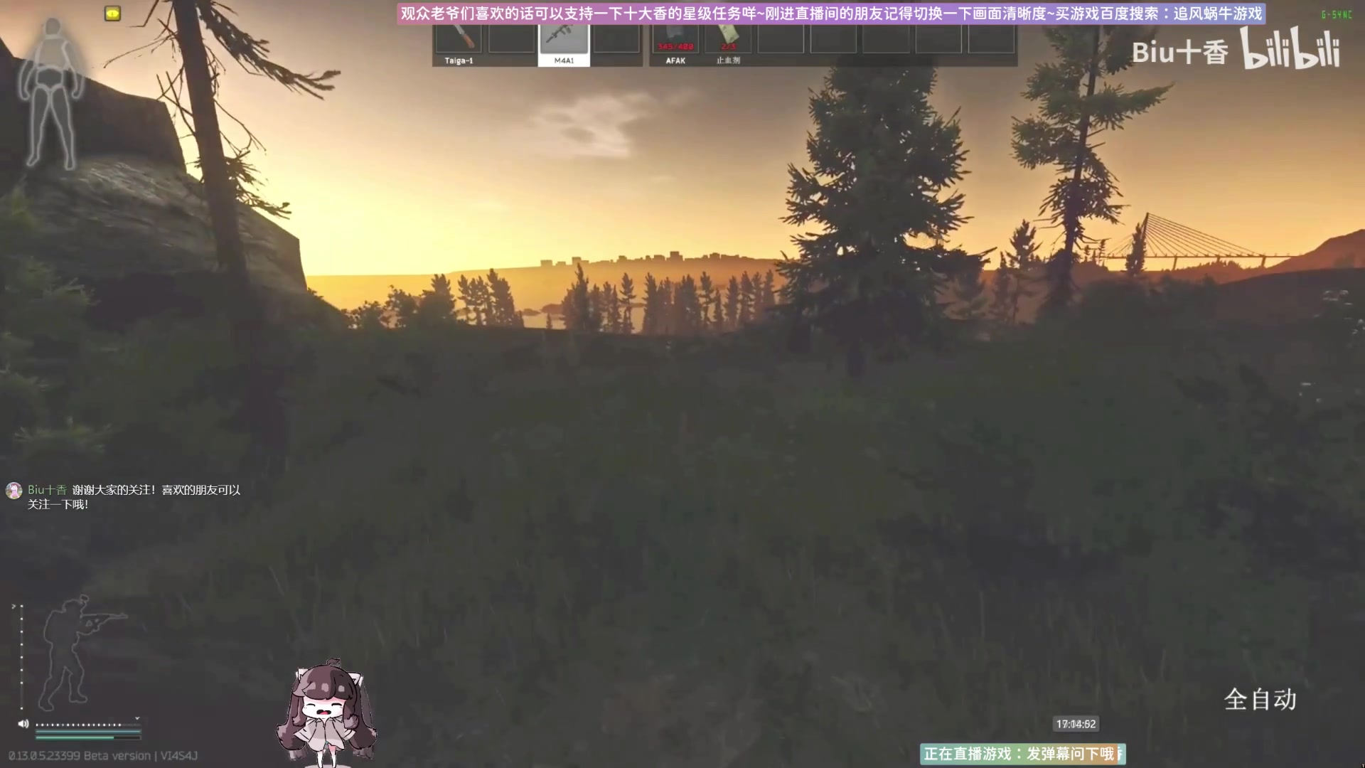 【2023-06-06 16点场】Biu十香：✨斗鱼第一画质✨萌新入坑日常✨逃离塔科夫