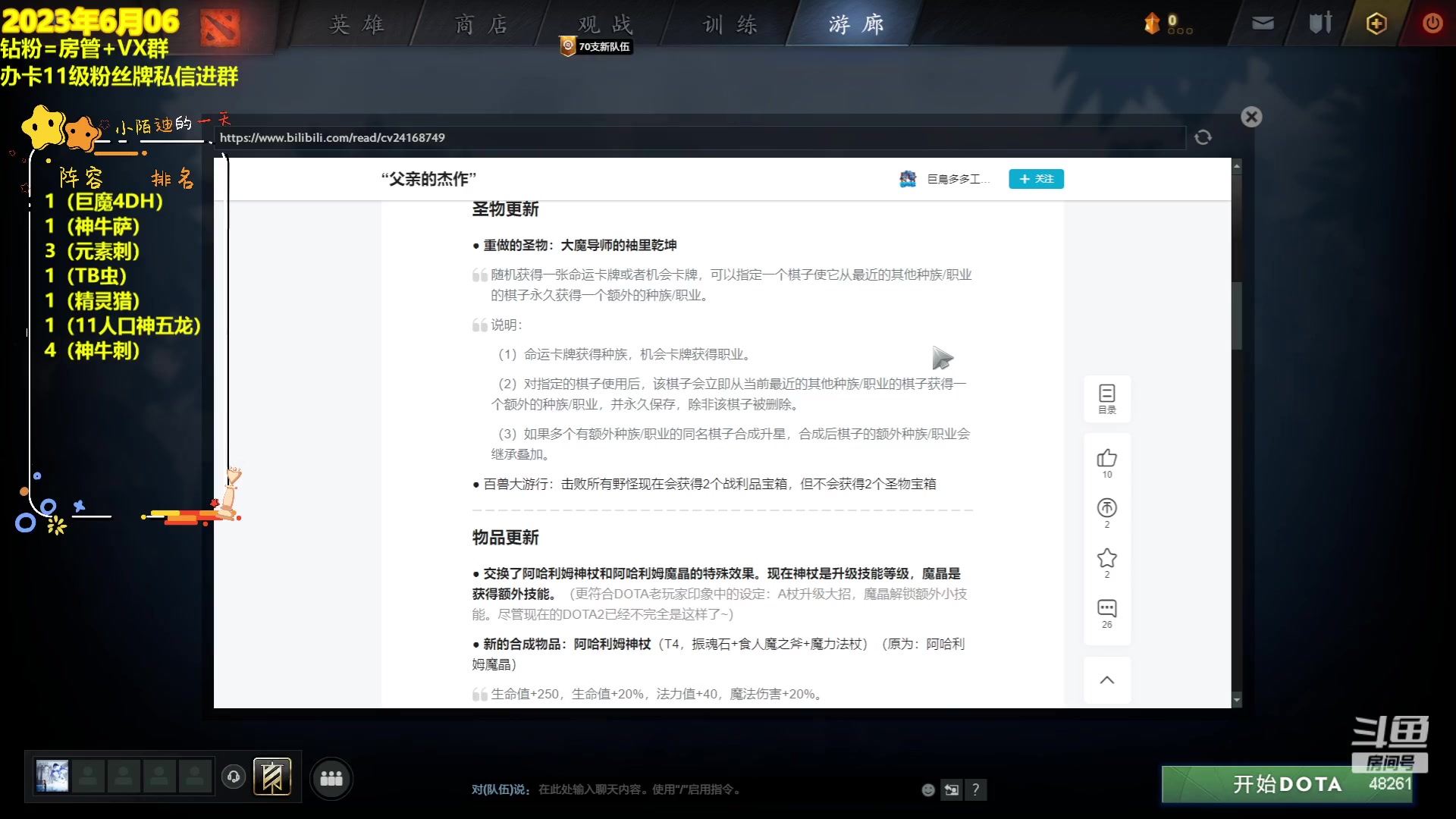 【2023-06-06 18点场】陌小陌：皇后#1直播间~冲冲！