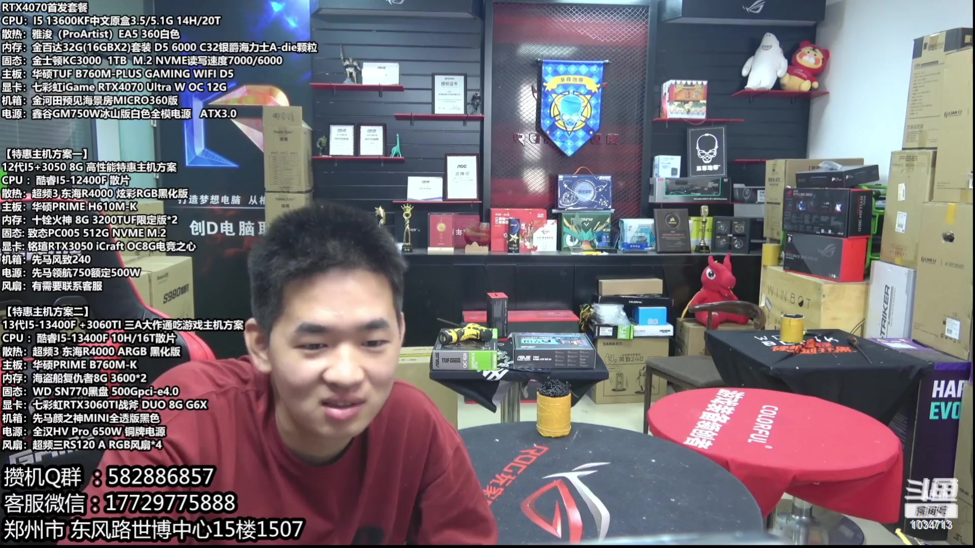 【2023-06-07 04点场】创D电脑联盟：郑州创D：618电脑活动开启！