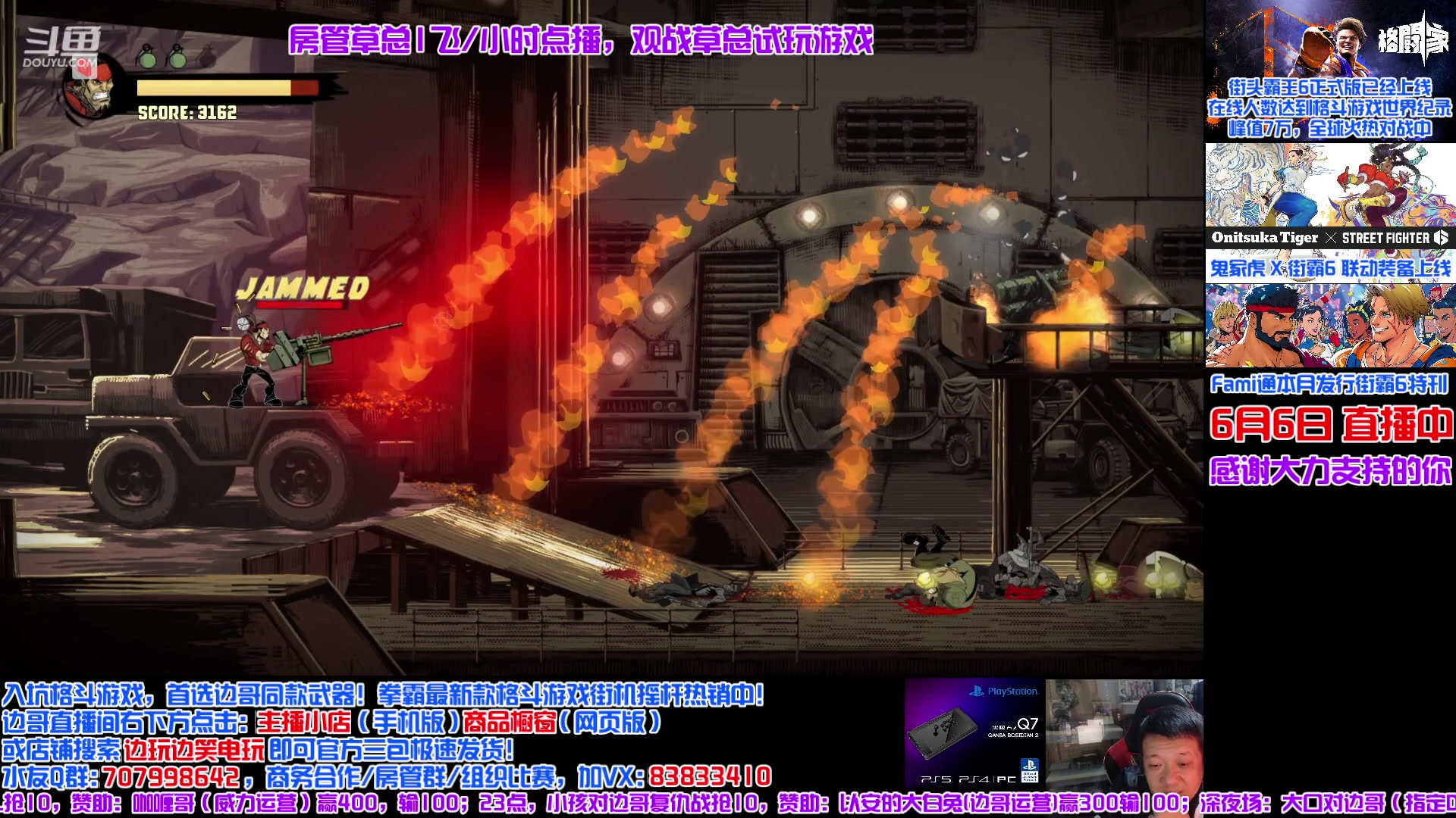 【2023-06-06 18点场】边哥BeenGor：20点开始直播街霸6小孩专场，节目已出