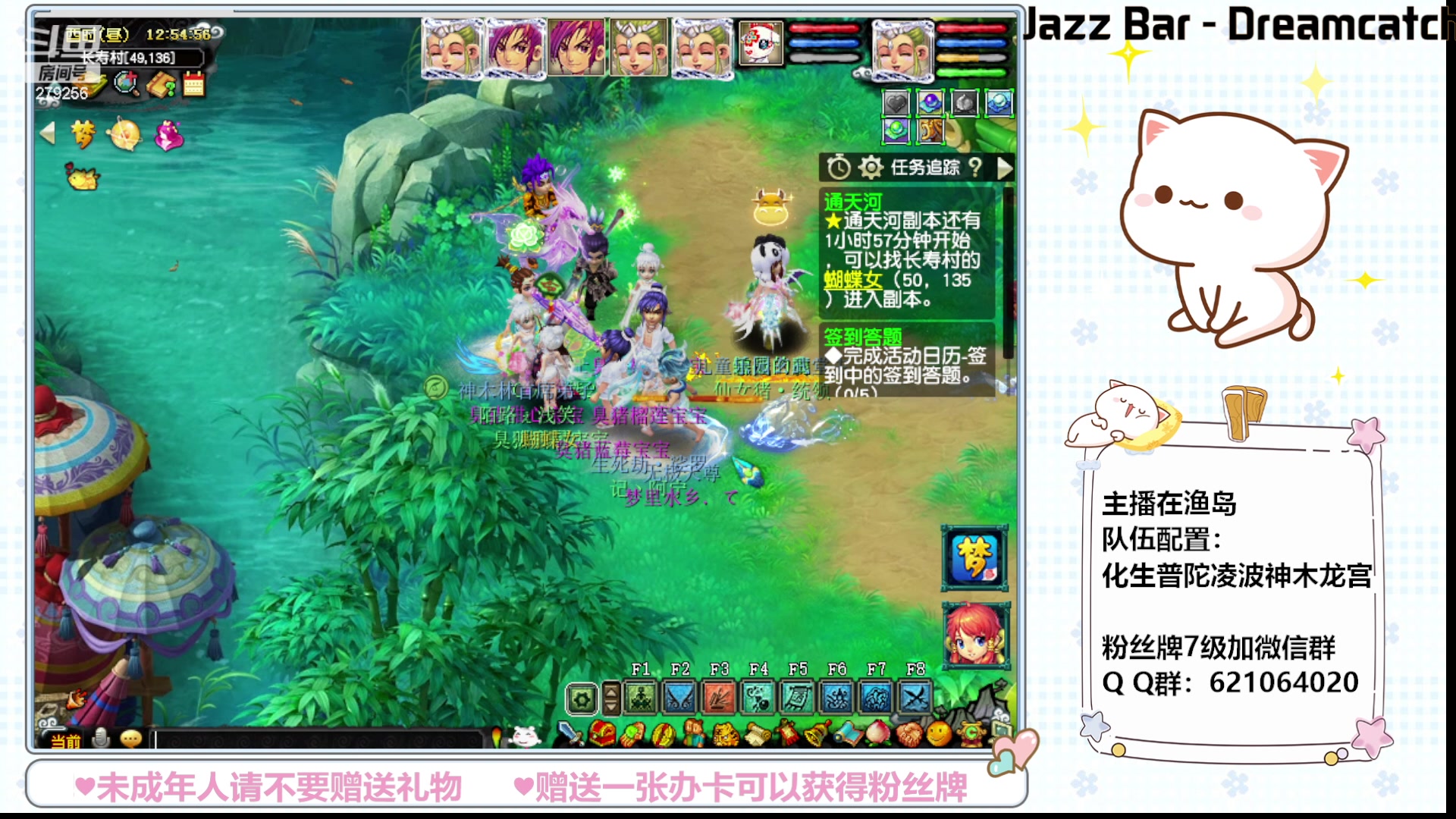 【2023-06-07 12点场】猪猪小仙女呀：下午梦幻哦~