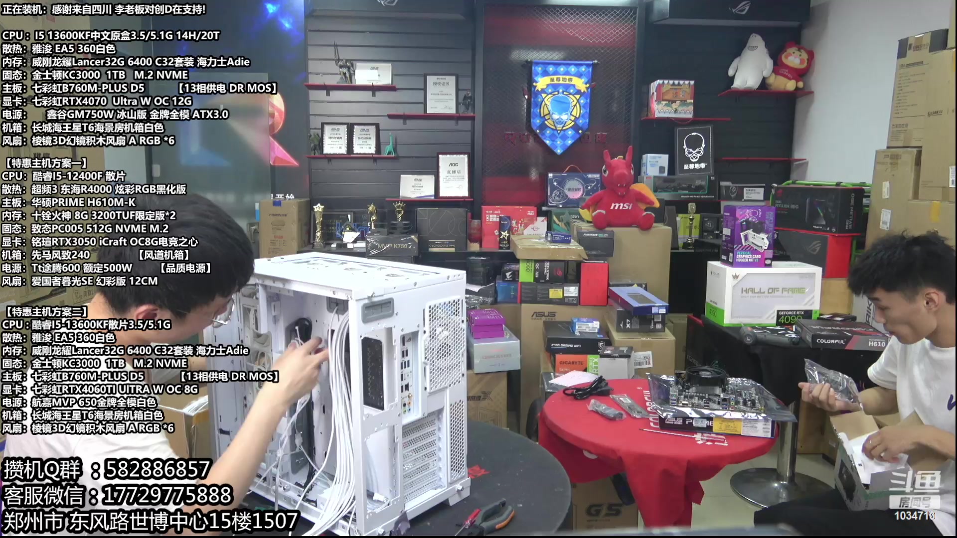 【2023-06-07 12点场】创D电脑联盟：郑州创D：618电脑活动开启！