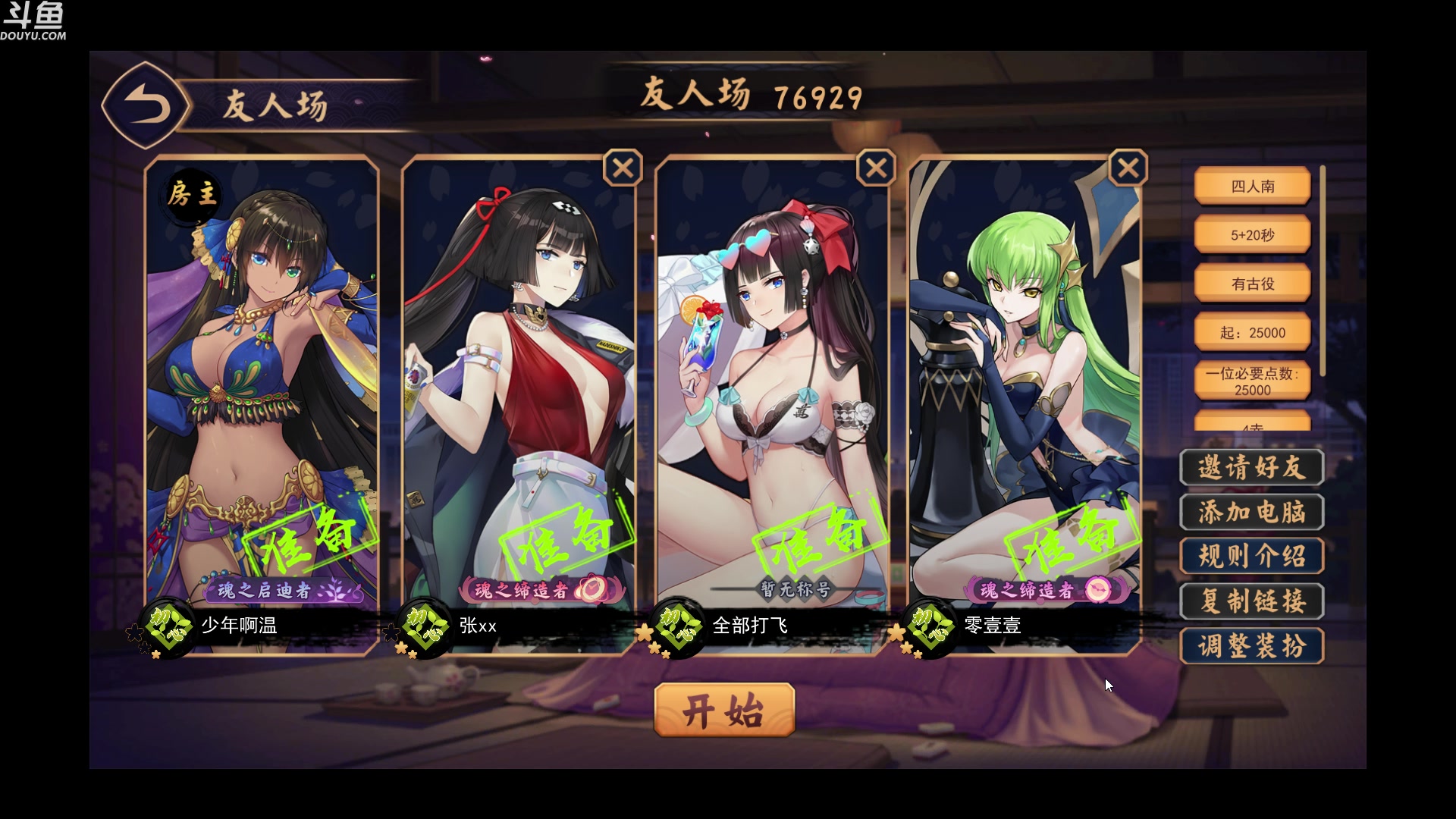 【2023-06-04 00点场】wenshen589：哪有这么容易倒下！