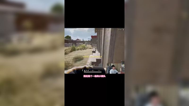 【17shou】 遇到妹妹就这么送物资是吧？