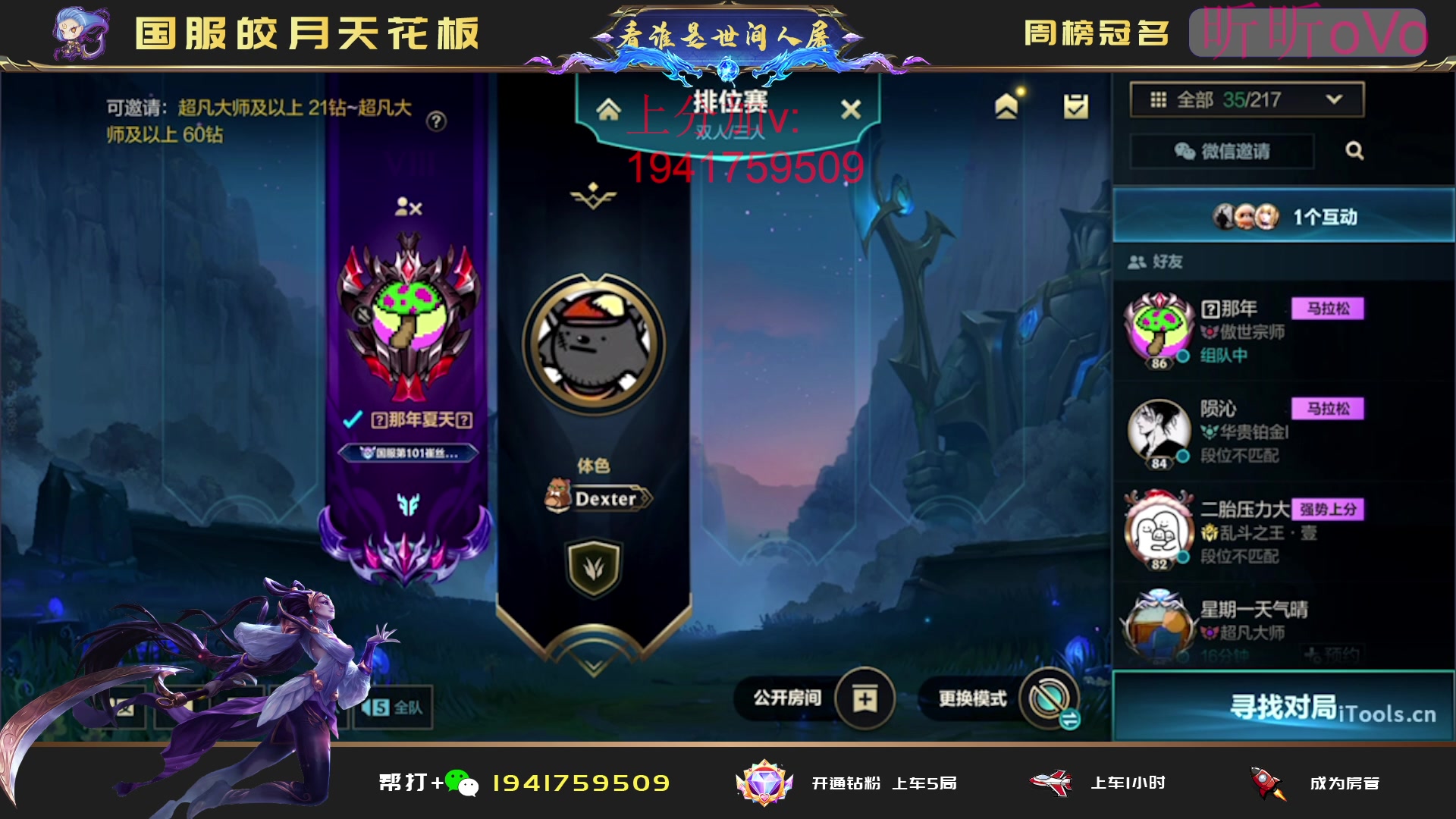 【2023-06-07 00点场】看谁是世间人屠：冲国一国二皎月上分进