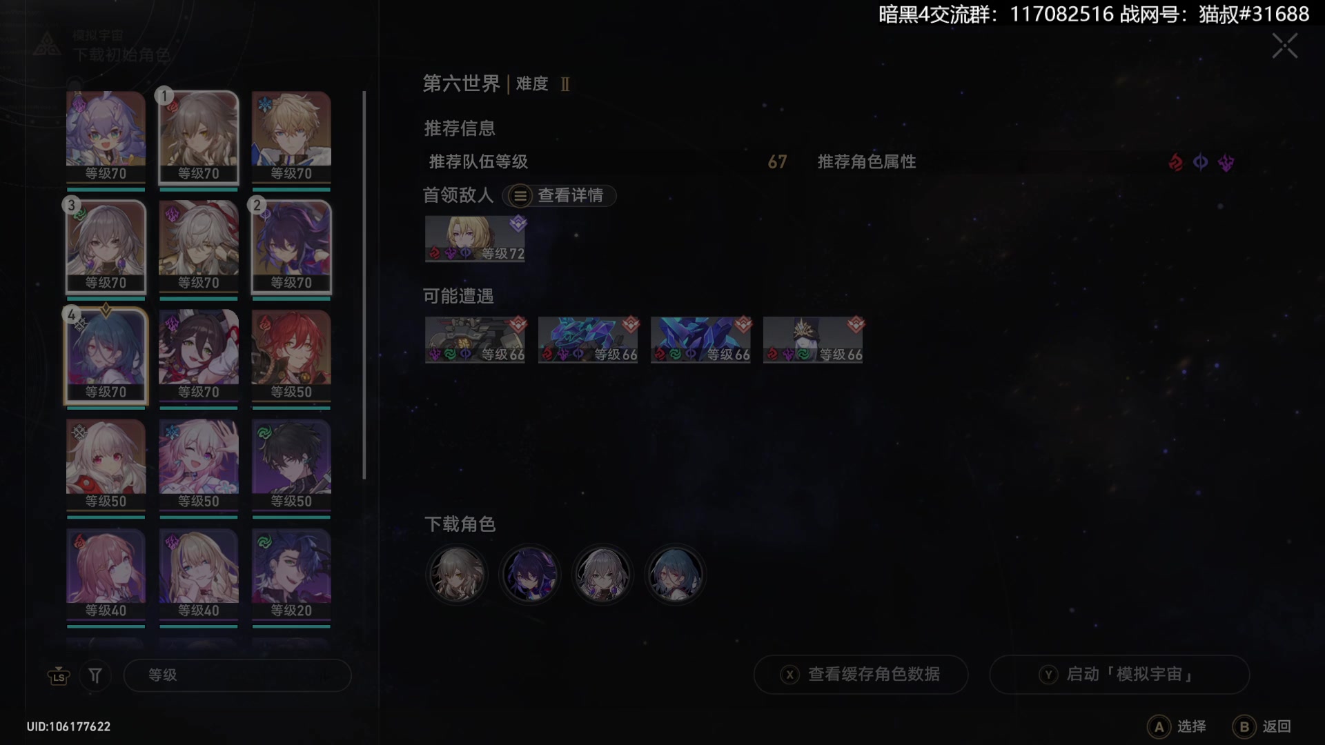 【2023-06-07 12点场】猫叔灬灬：【猫叔】 崩坏星穹铁道 银狼来啦~~~~