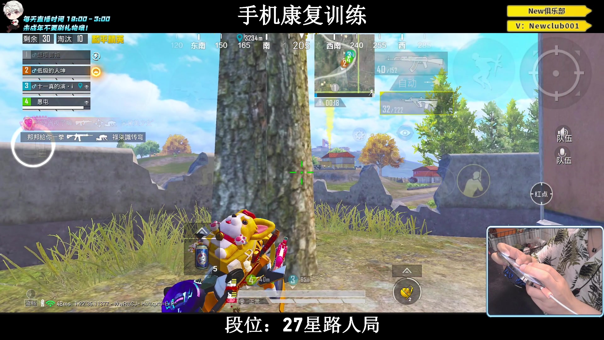 【2023-06-07 20点场】小妖洋：【手机康复训练！】