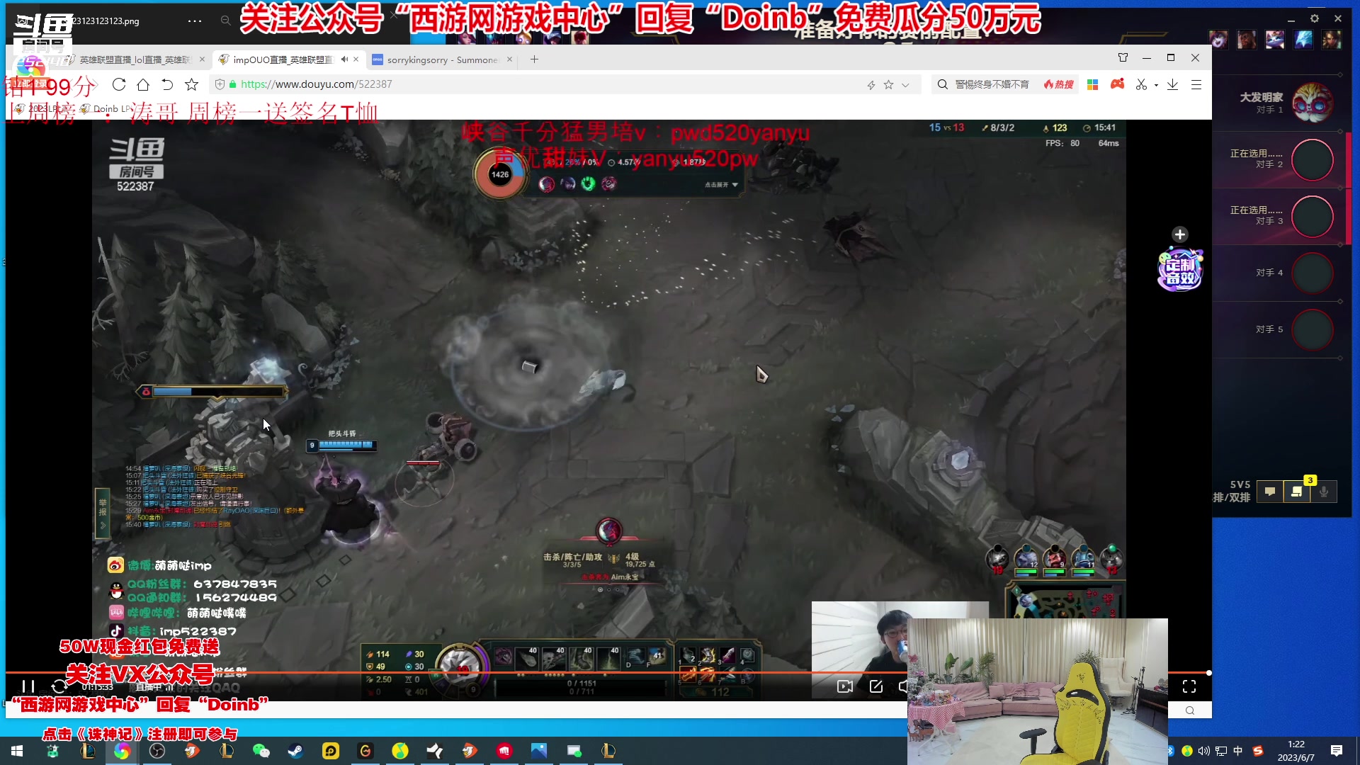 【2023-06-07 00点场】金咕咕金咕咕doinb：2点50解说比赛 和小伞一起解说