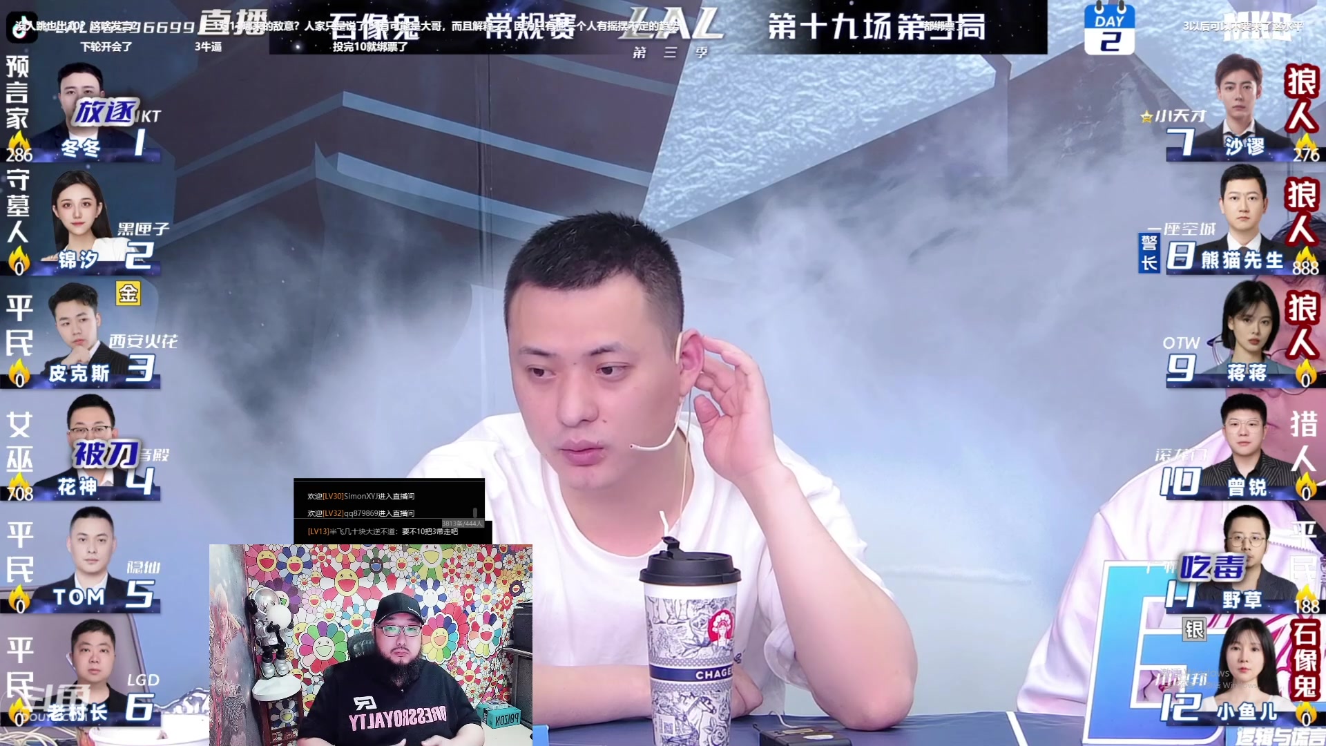 【2023-06-07 00点场】见清king：OB逻辑与谎言，熊猫先生二番战！