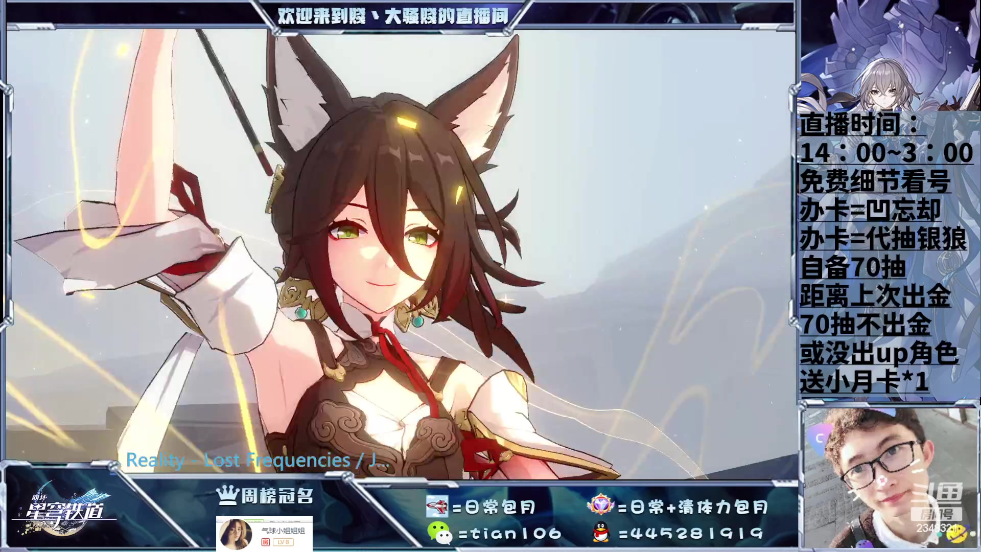 【2023-06-06 15点场】賤丶大骚賤：预约抽卡银狼来啊！