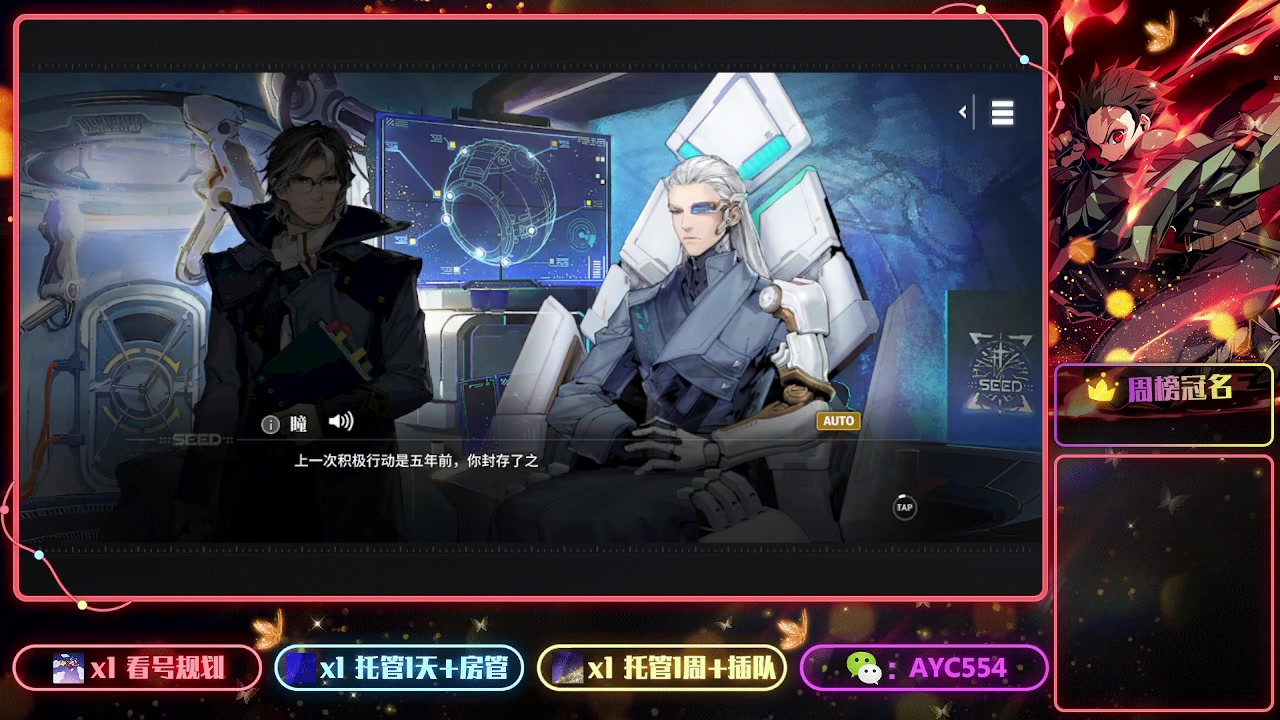 【2023-06-07 14点场】安逸城GG：【白荆回廊】即时多维战斗RPG