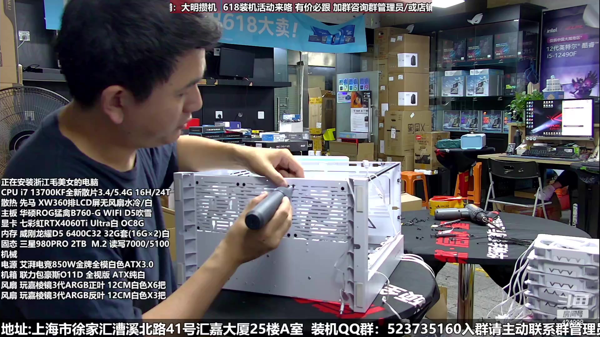 【2023-06-07 18点场】上海大明海：【大明攒机】6.18！豪机装不停