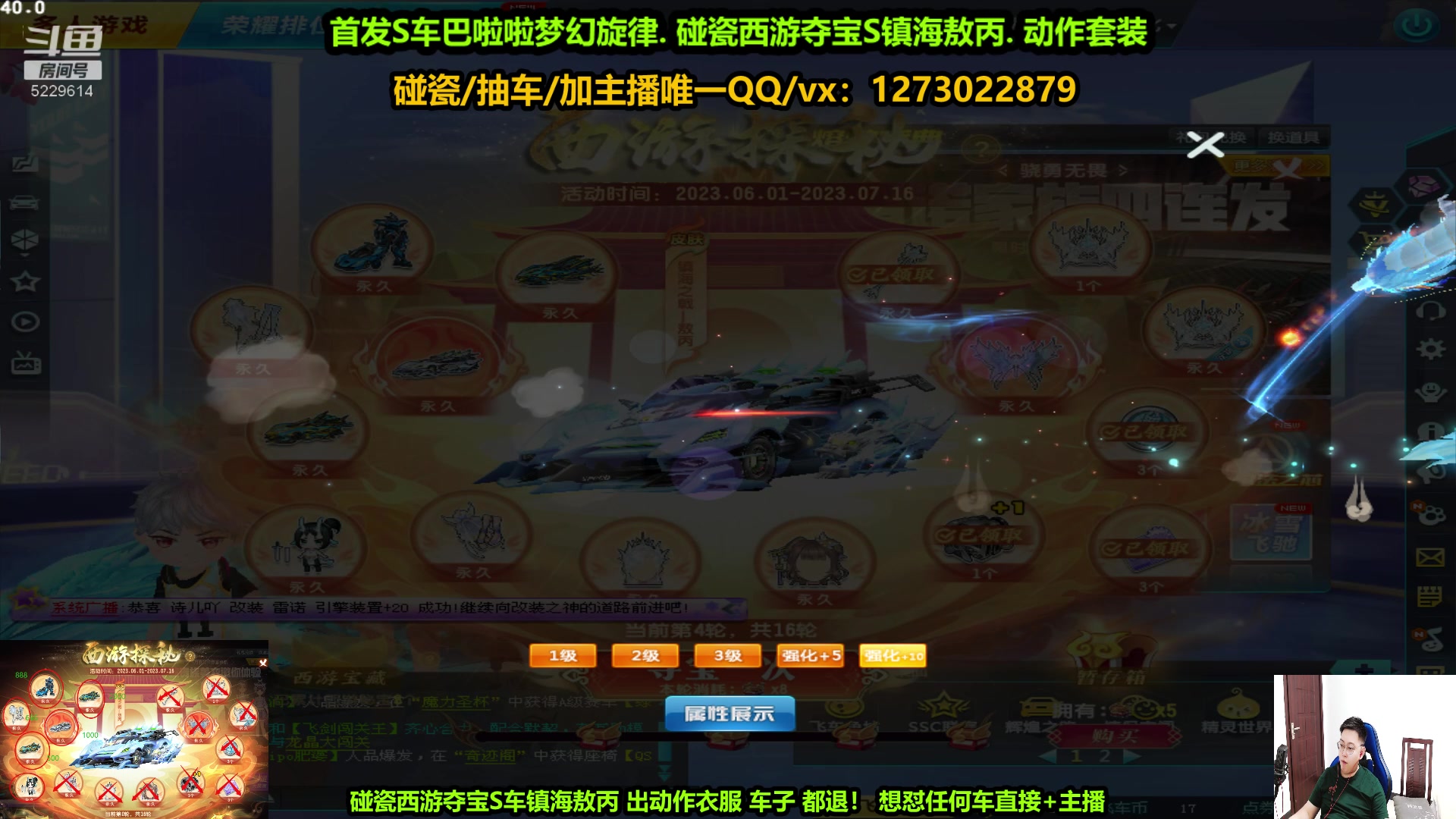 【2023-06-07 14点场】圆梦大师丶秦珂：新人组合：碰各种AST车搞起