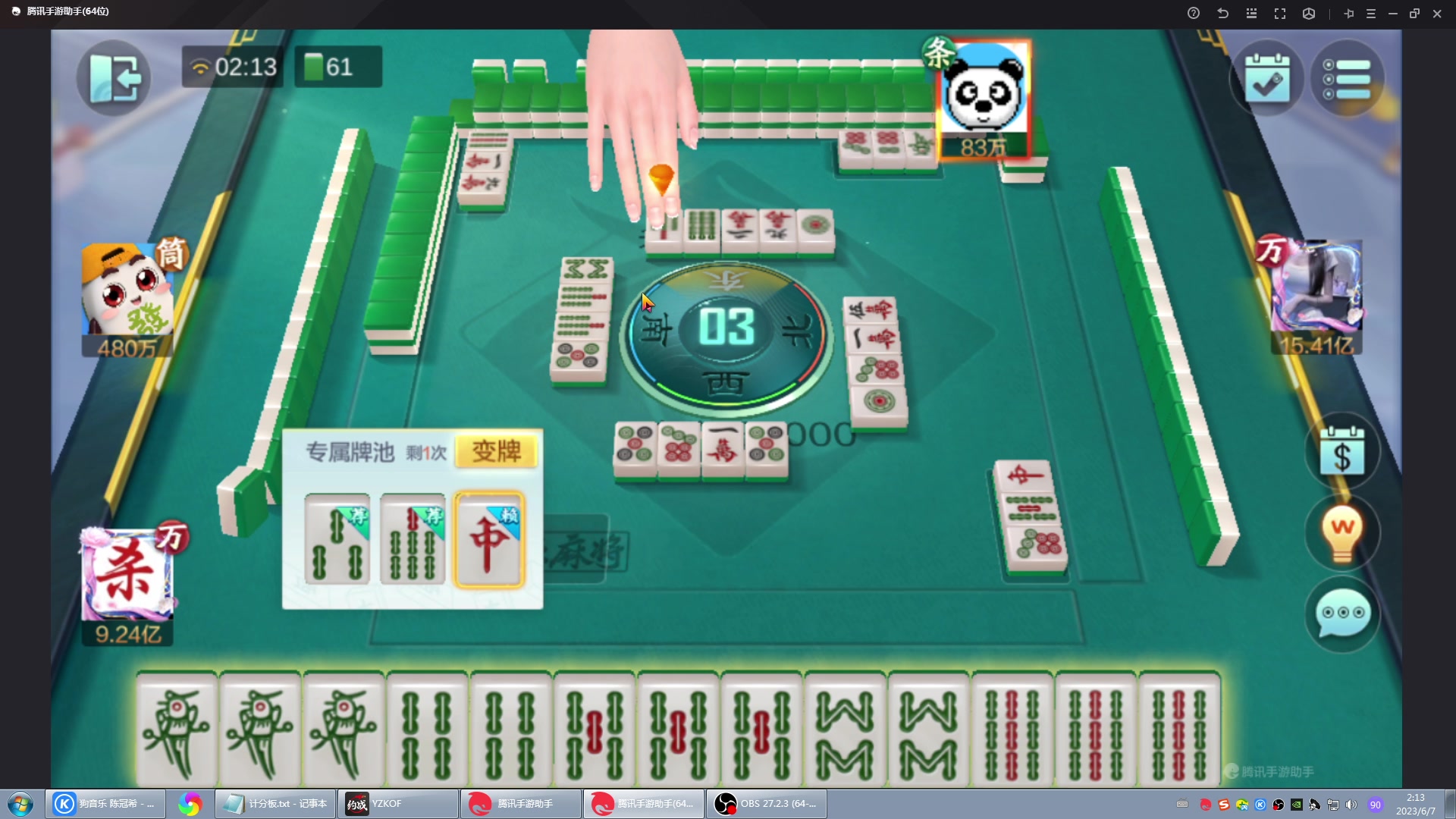 【2023-06-07 01点场】战神_河池VR：周一休息啊。好不好