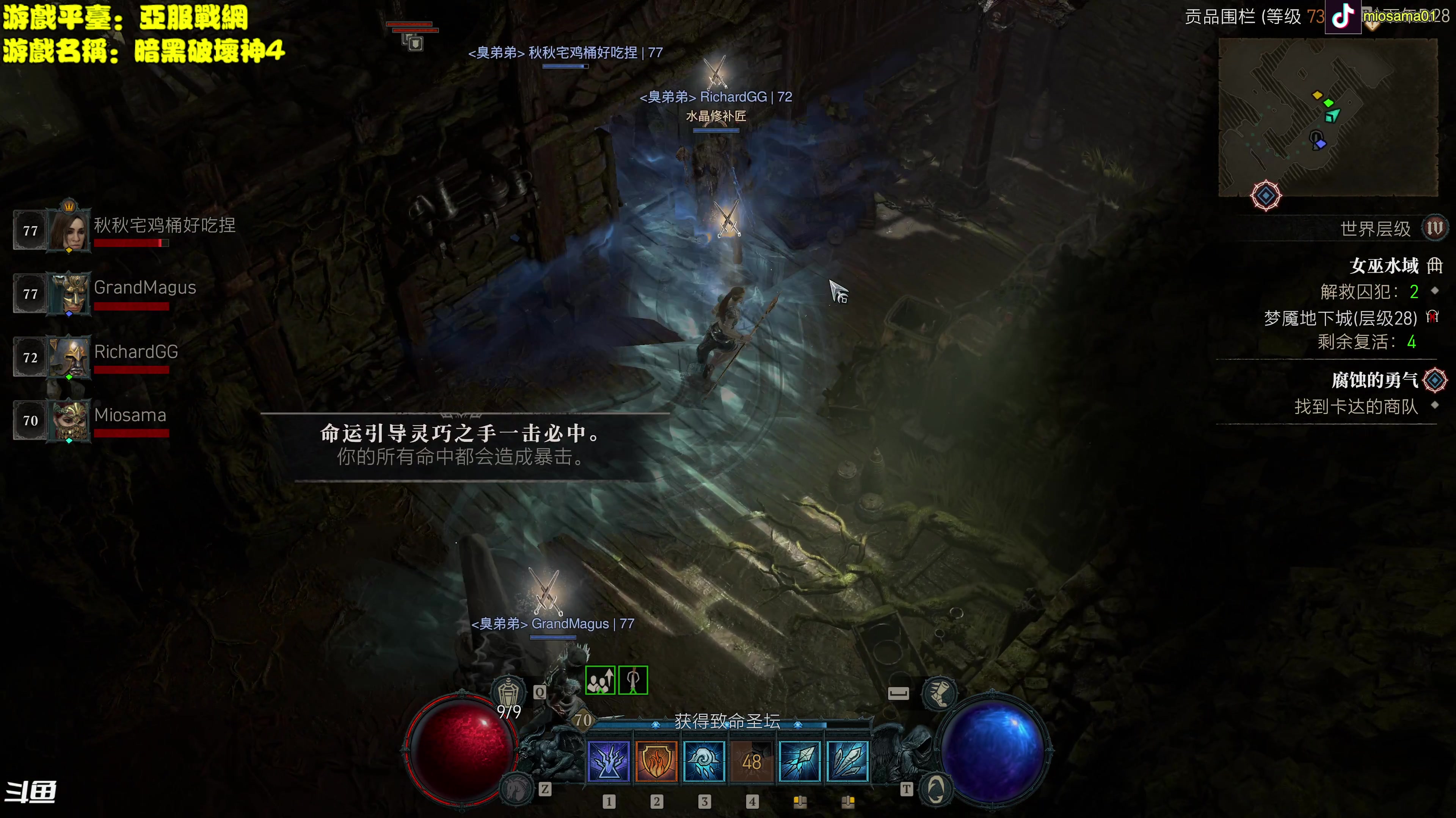 【2023-06-07 17点场】主播秋山澪丶：4K60帧最高画质：暗黑破坏神IV