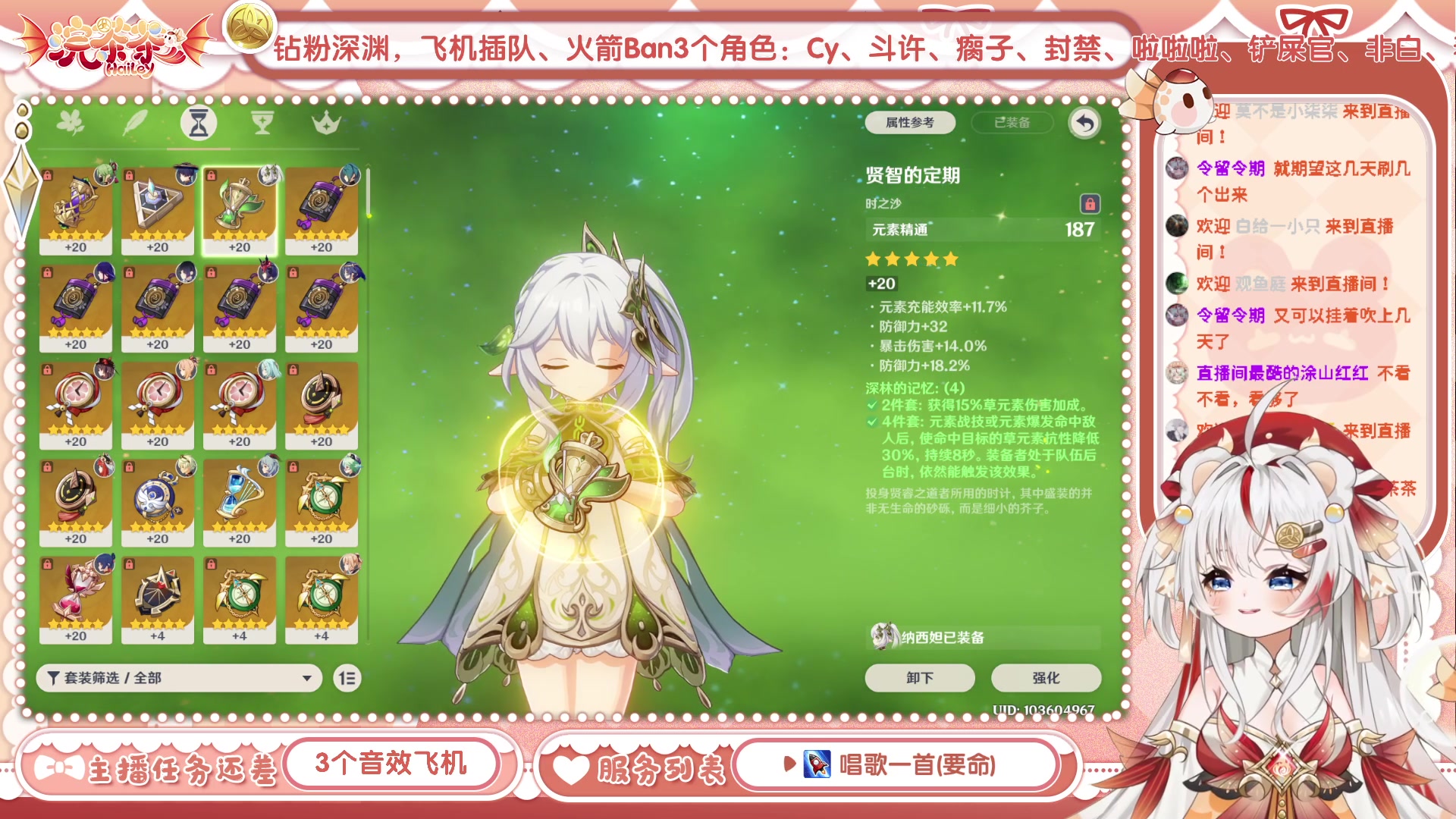 【2023-06-06 15点场】浣茶茶：我！又出50分圣遗物啦！