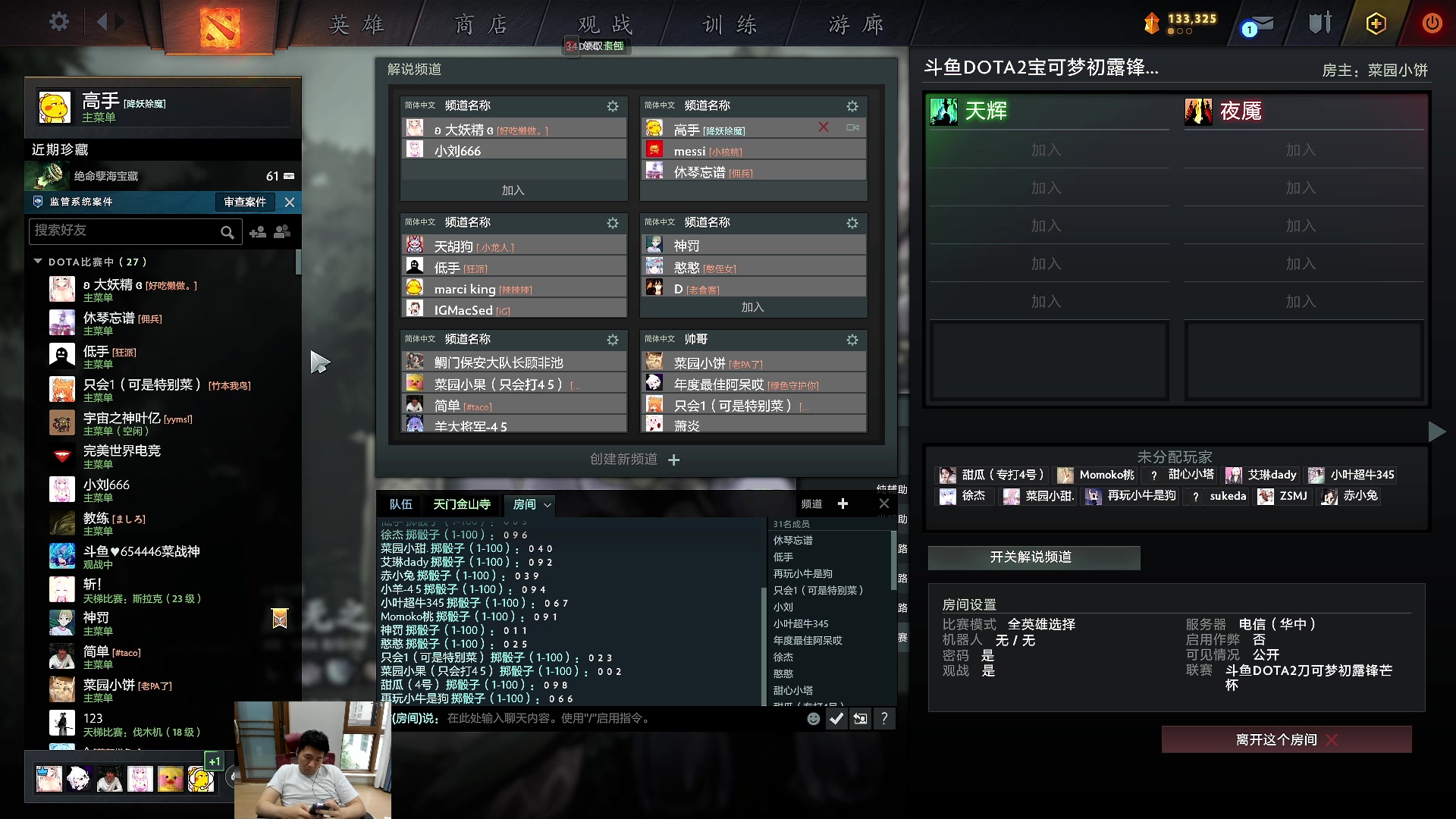 【2023-06-07 17点场】霸气虚幻哥1991：晚上宝可梦！！！！ 73965