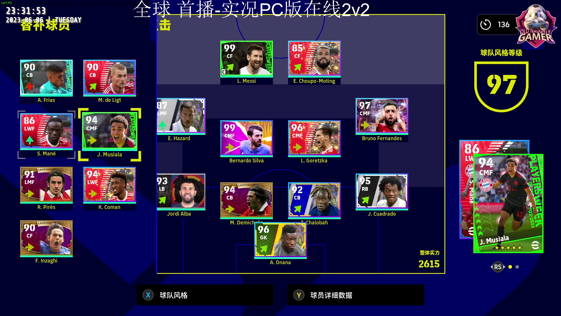 复盘后轻取组一（eFootBall2023）