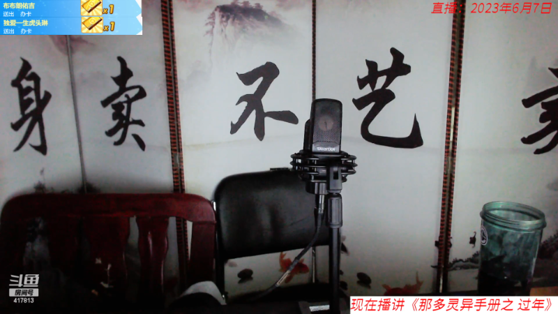 主播接广告多少钱？