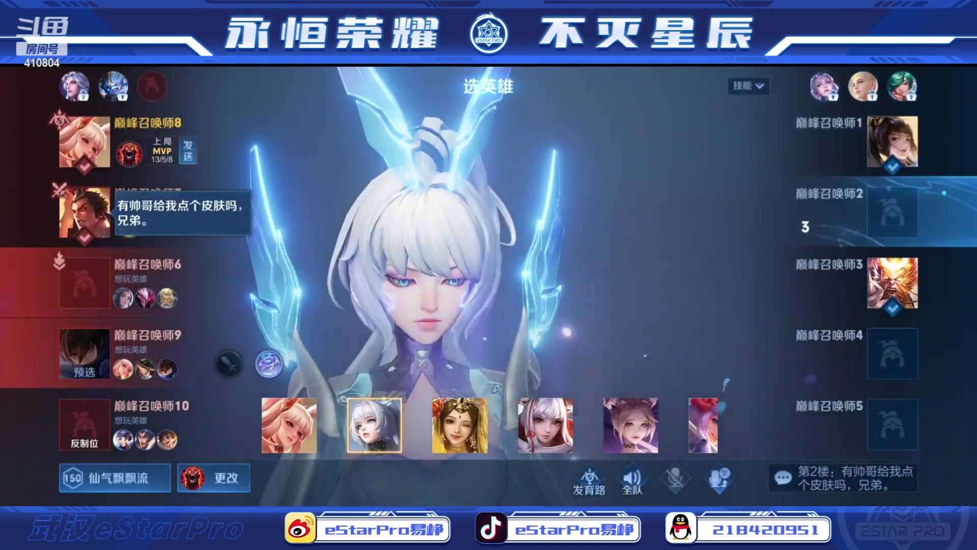 【2023-06-07 12点场】eStarPro易峥：啊哦噢噢噢噢！