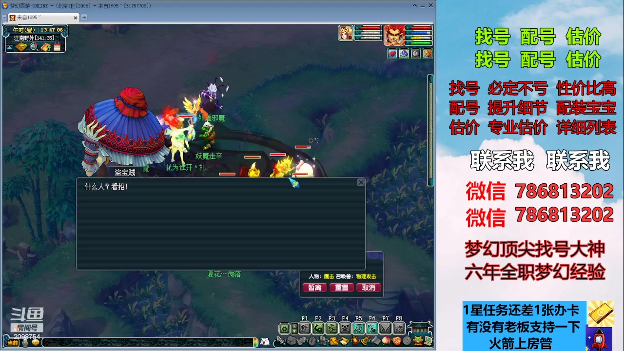 【2023-06-07 13点场】来自1995：找号主播。估号配号就是专业