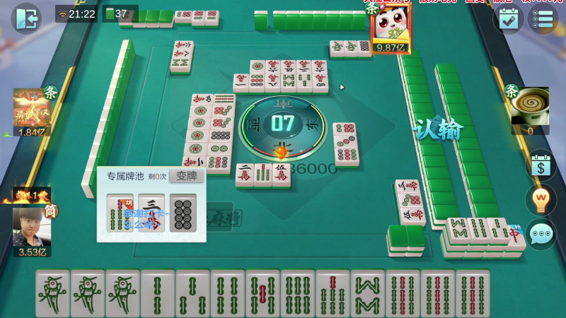 【欢乐麻将】靓旭的精彩时刻 20230607 21点场