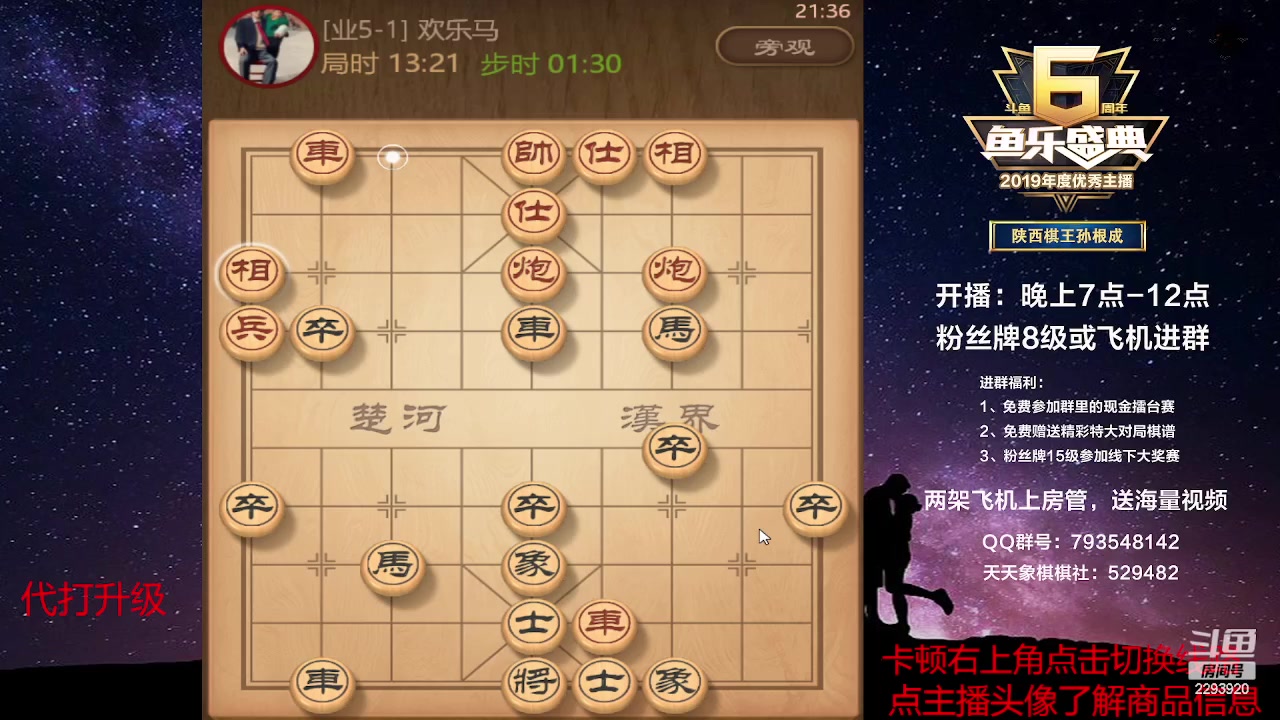 【2023-06-07 20点场】日月轮回888：特级教练巅峰对决！