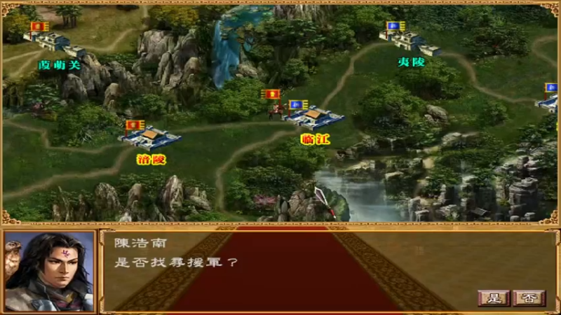 三国群英传3天使2.8版 73临江三