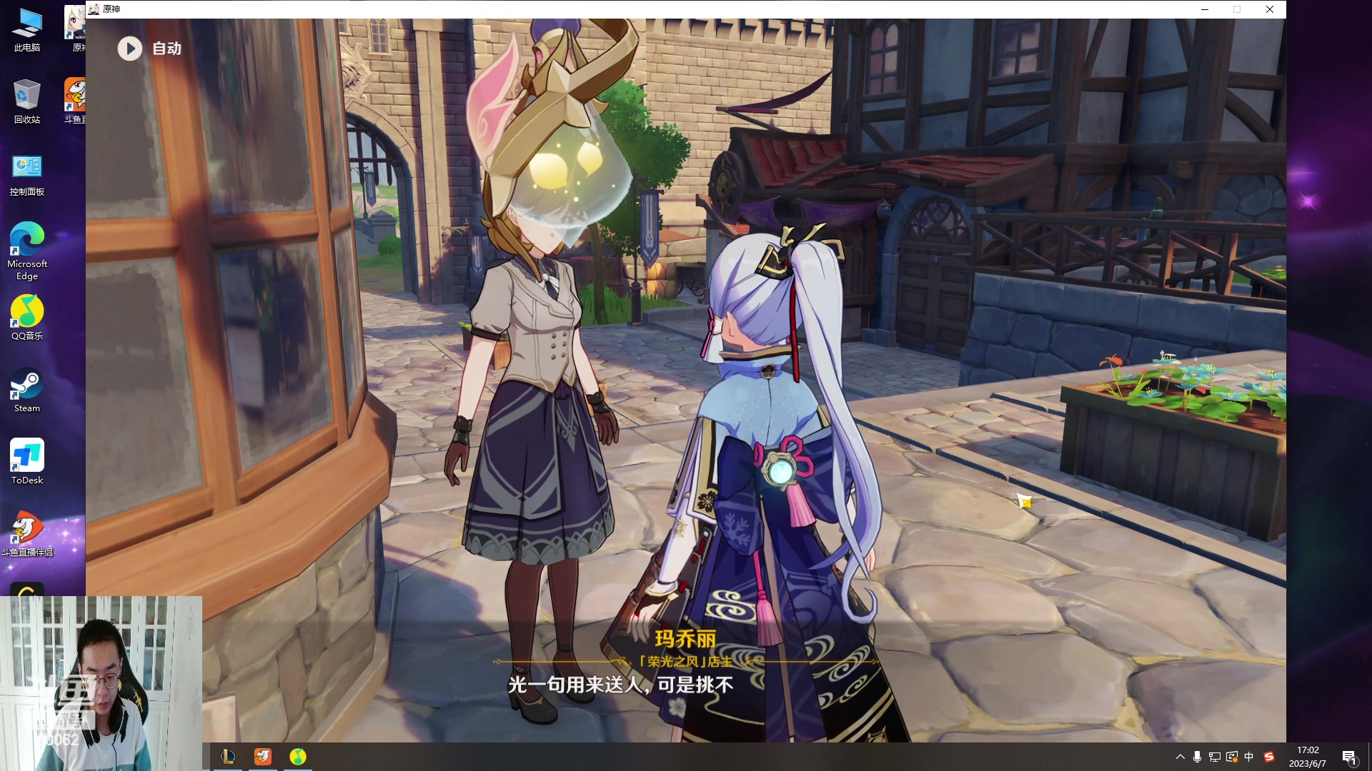 【2023-06-07 16点场】风中追风Fzz1：卷毛：RNGVSIG！