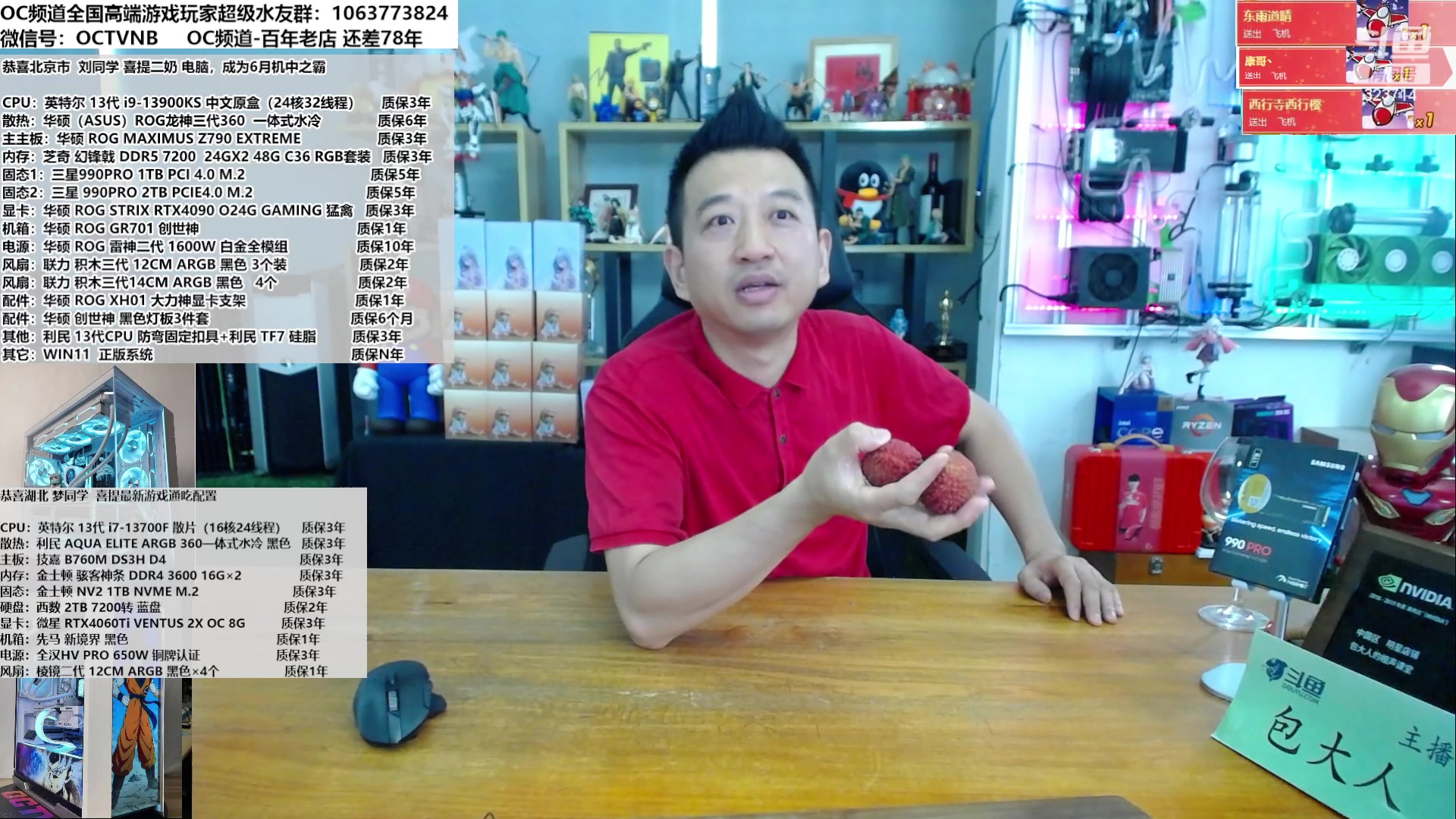 【2023-06-07 11点场】OC频道包大人：三星SSD装机必备-马到成功！