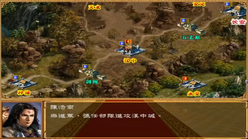 三国群英传3天使2.8版 78汉中七