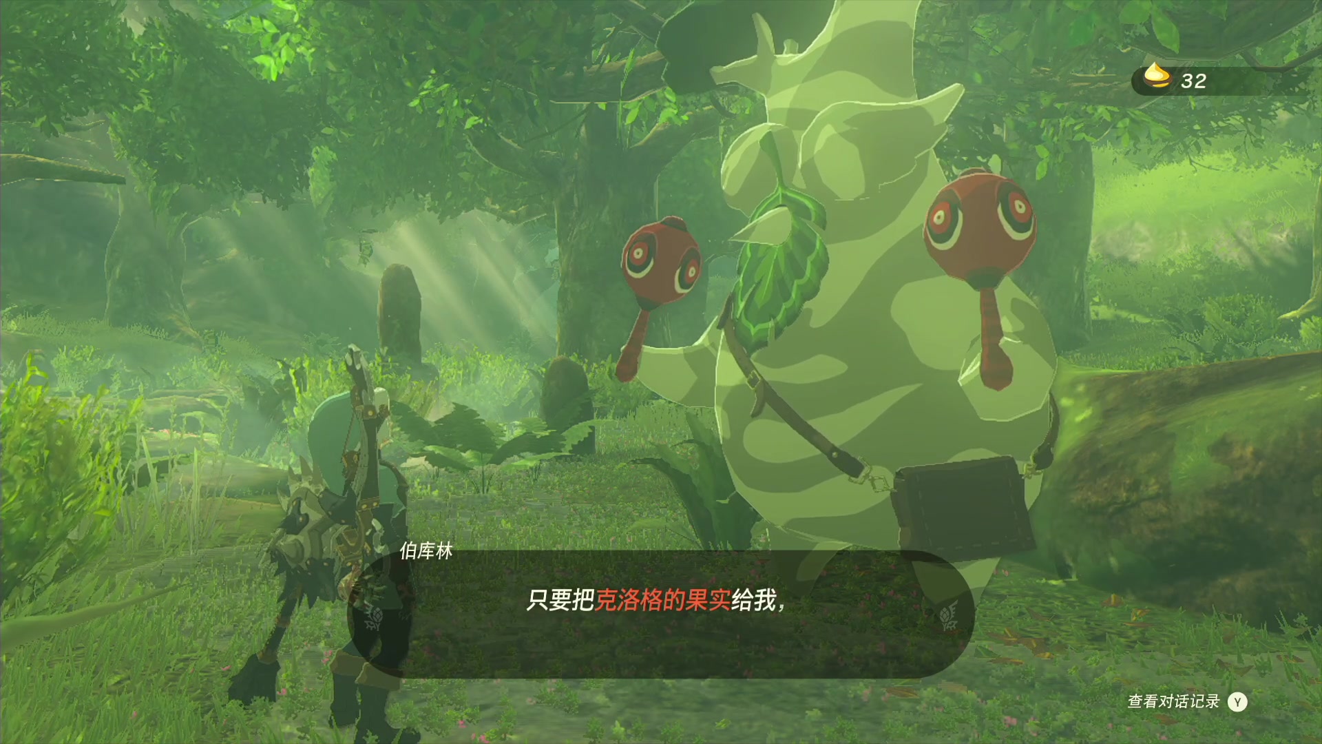 【2023-06-02 19点场】是七宝呀：真没人救塞尔达？林克们全玩嗨了？