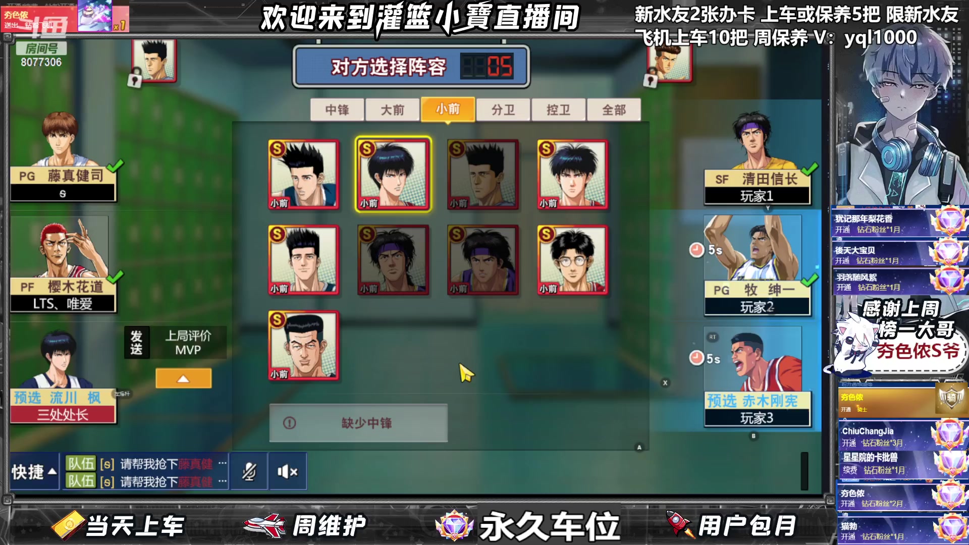 【2023-06-07 19点场】灌篮小寶：你只管努力 剩下看天意