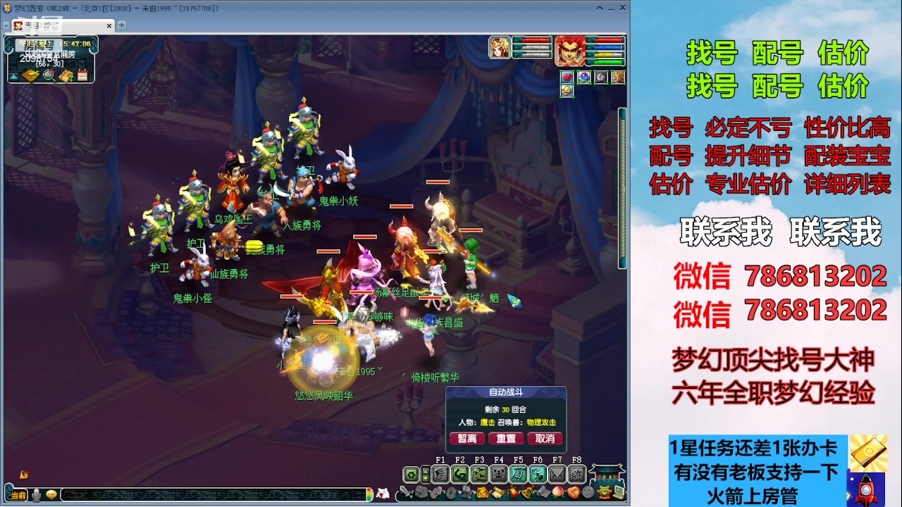 【2023-06-07 15点场】来自1995：找号主播。估号配号就是专业