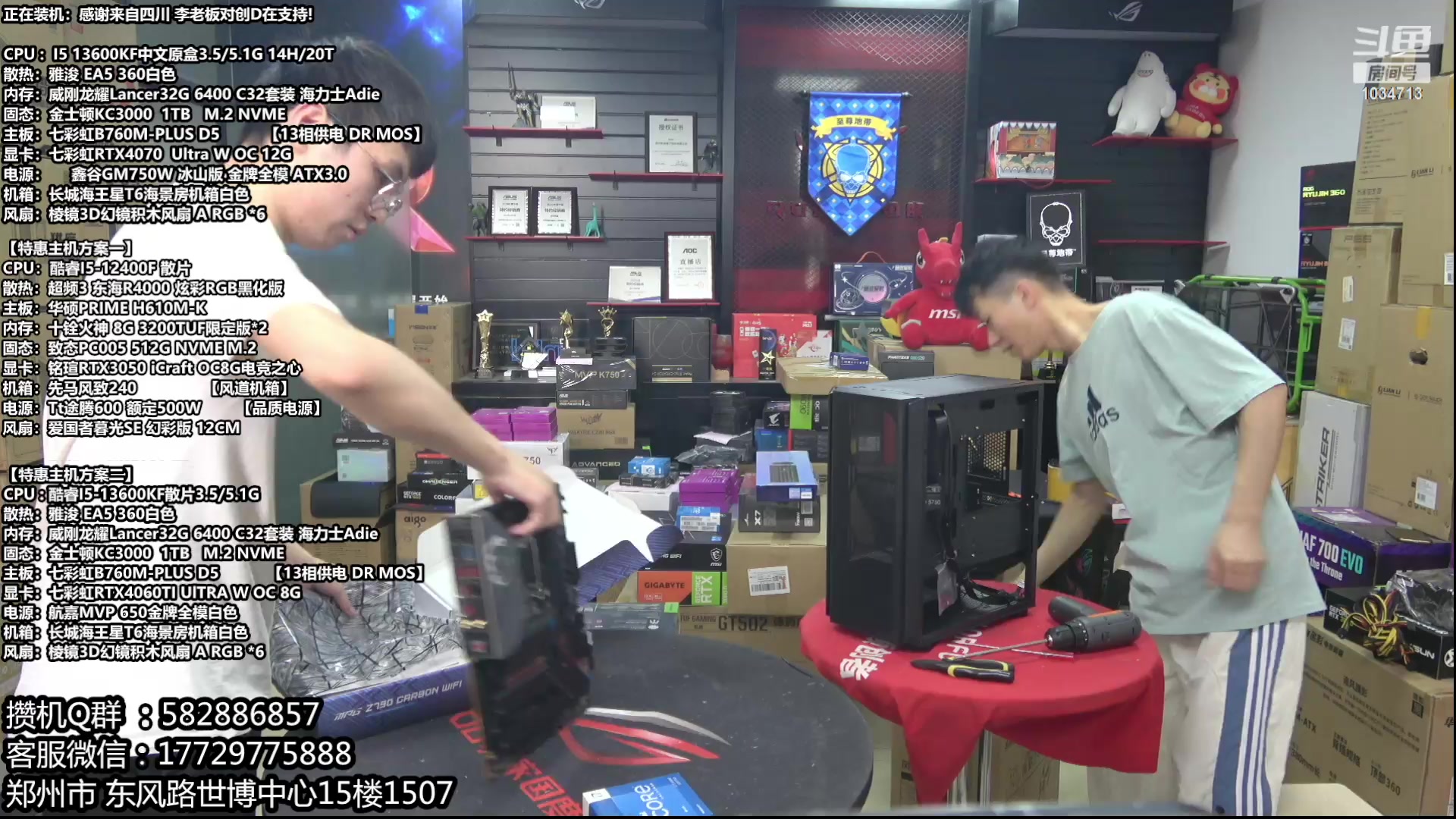 【2023-06-07 14点场】创D电脑联盟：郑州创D：618电脑活动开启！